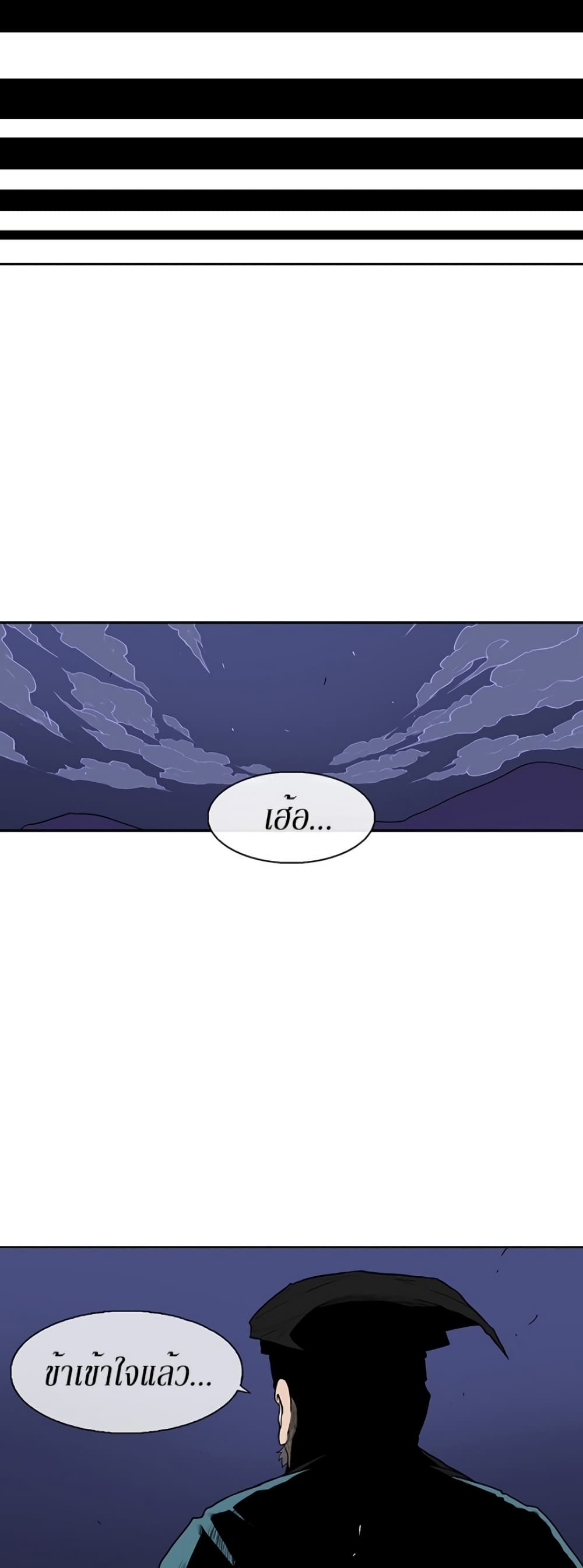 Legend of the Northern Blade page 5