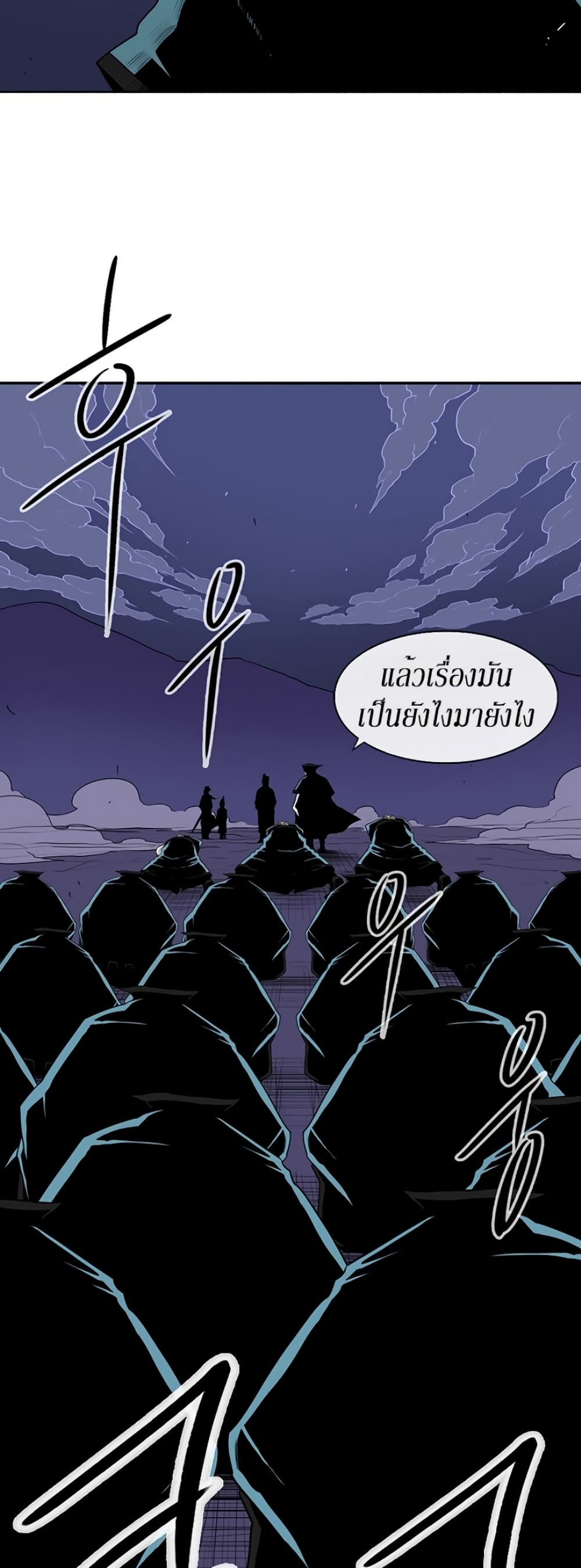 Legend of the Northern Blade page 6