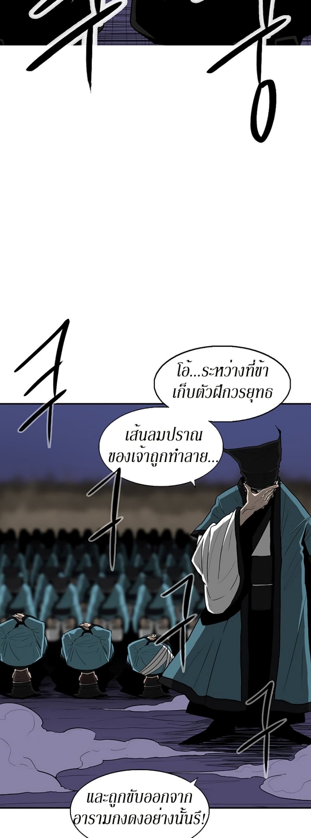 Legend of the Northern Blade page 7