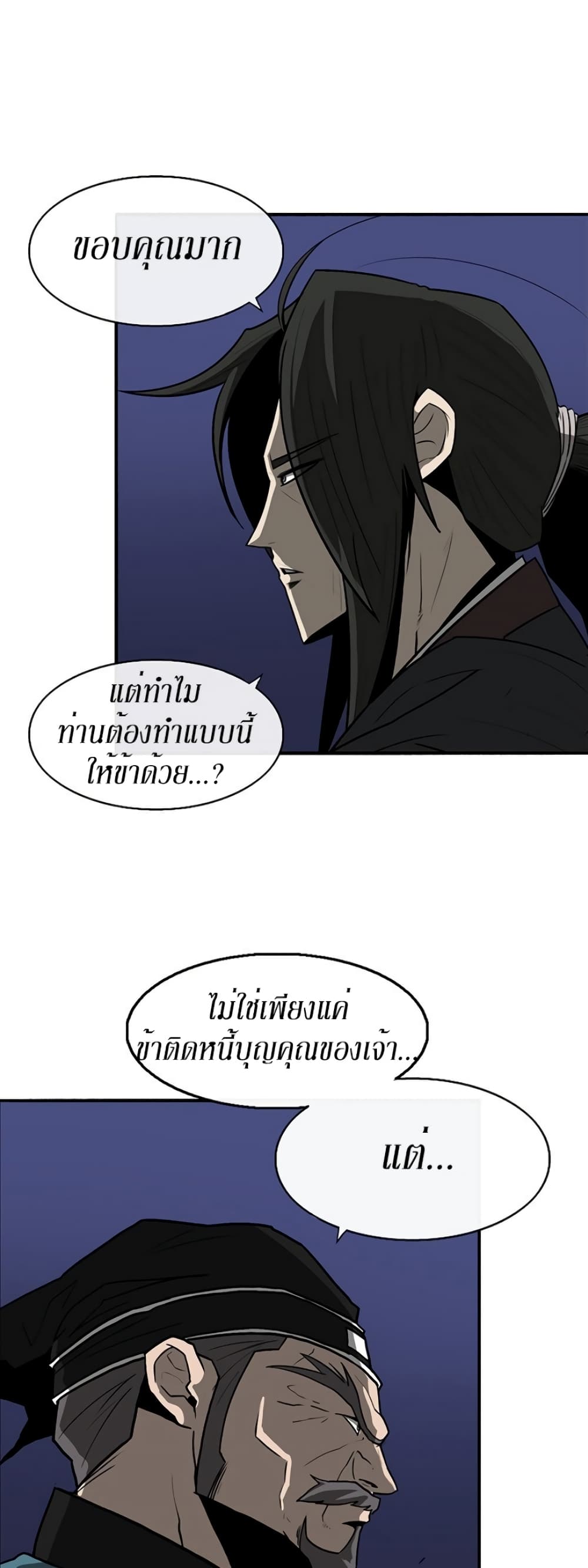 Legend of the Northern Blade page 30