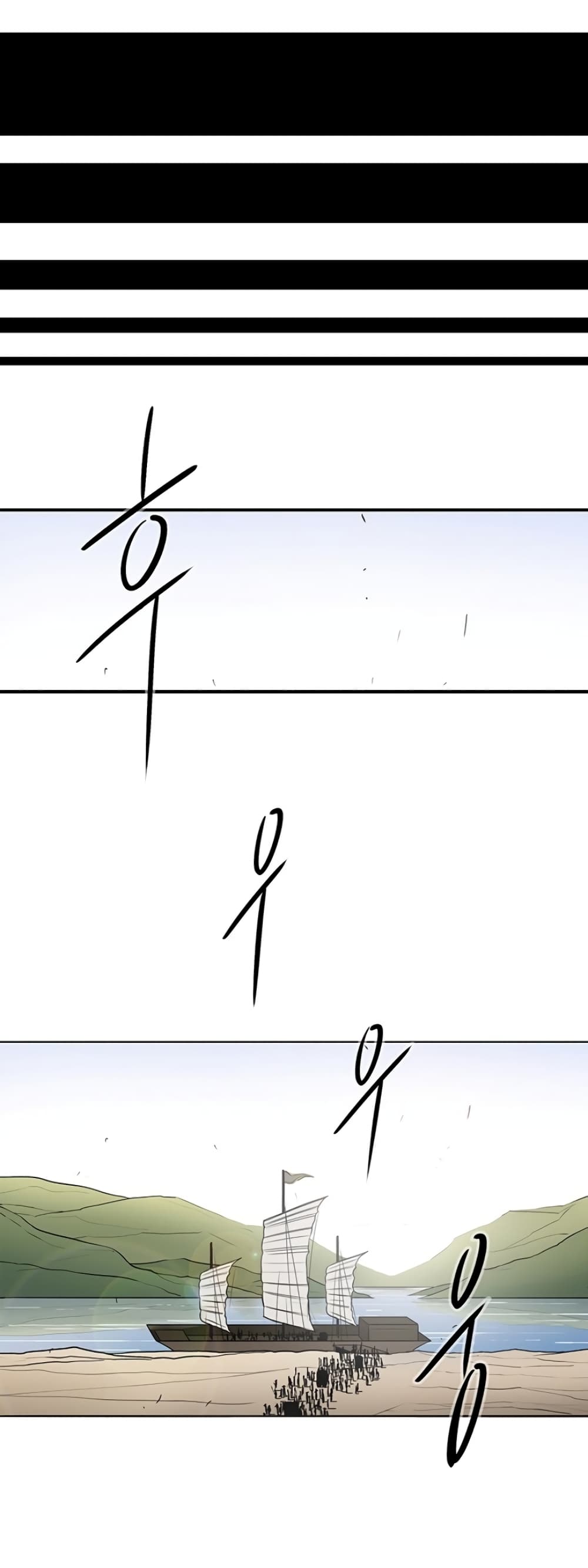 Legend of the Northern Blade page 33