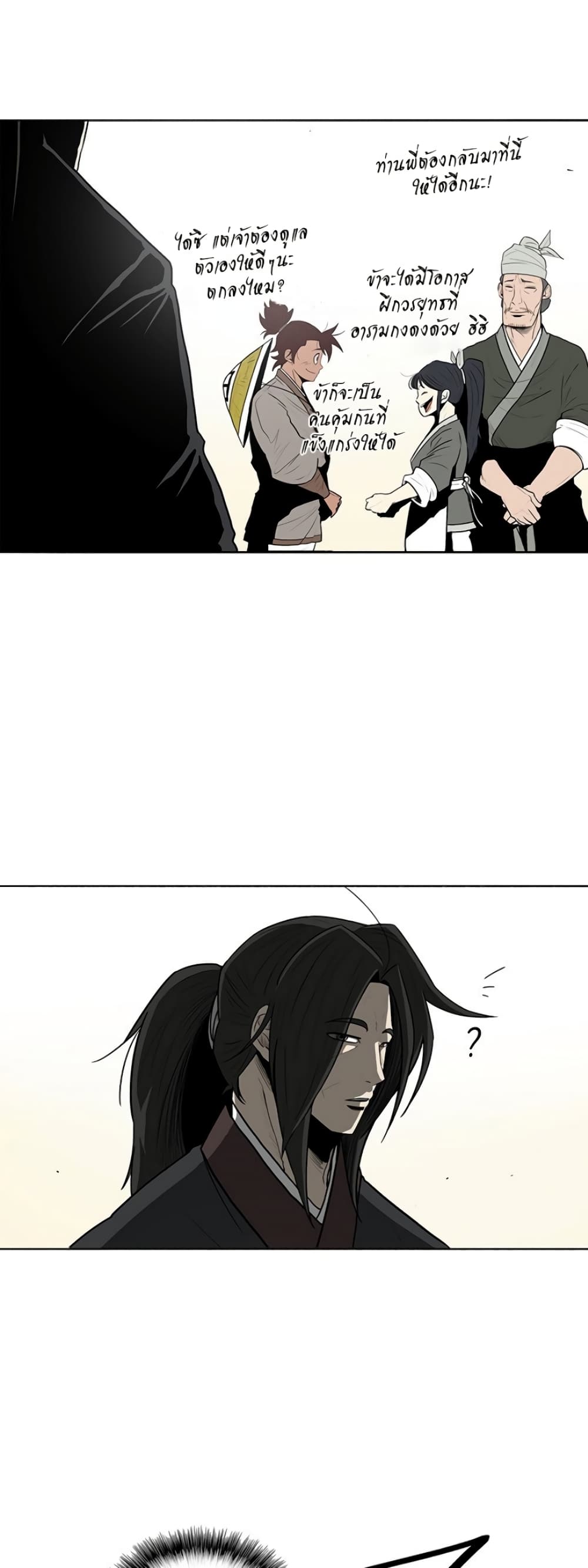 Legend of the Northern Blade page 34