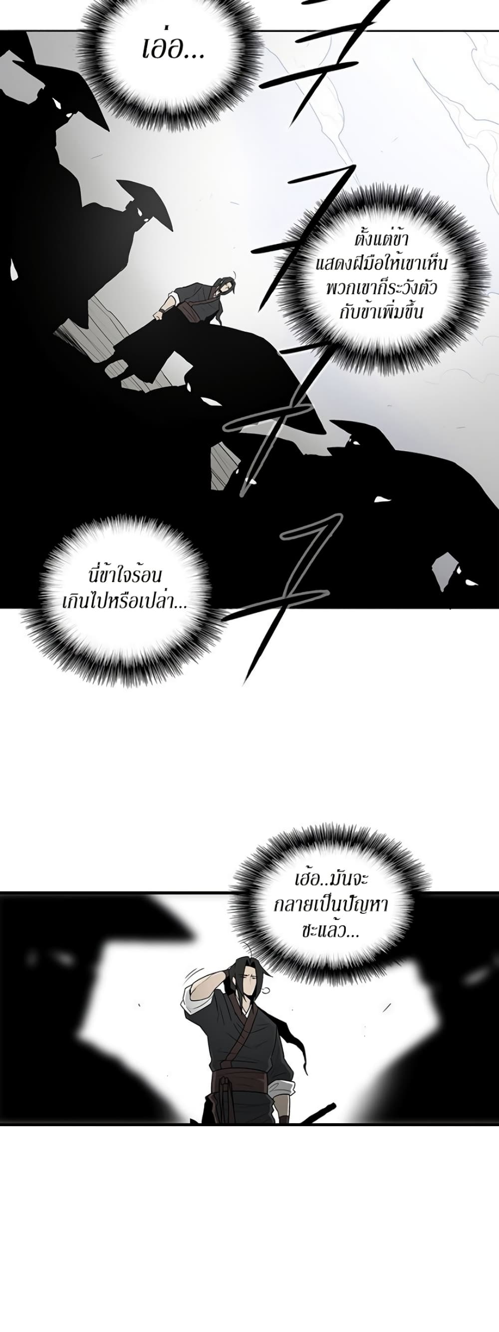 Legend of the Northern Blade page 35