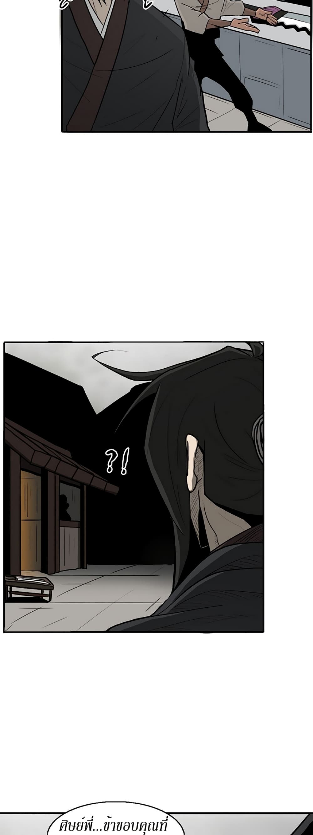 Legend of the Northern Blade page 46