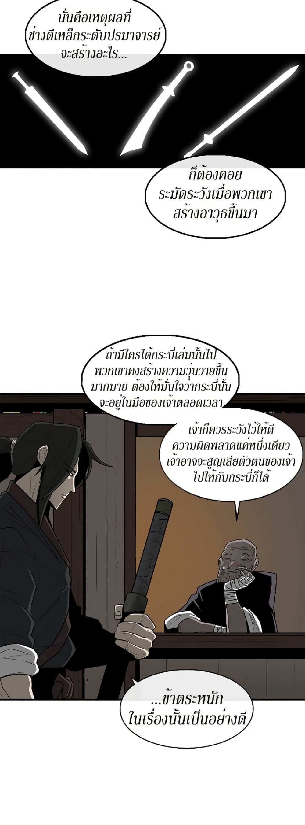 Legend of the Northern Blade page 5