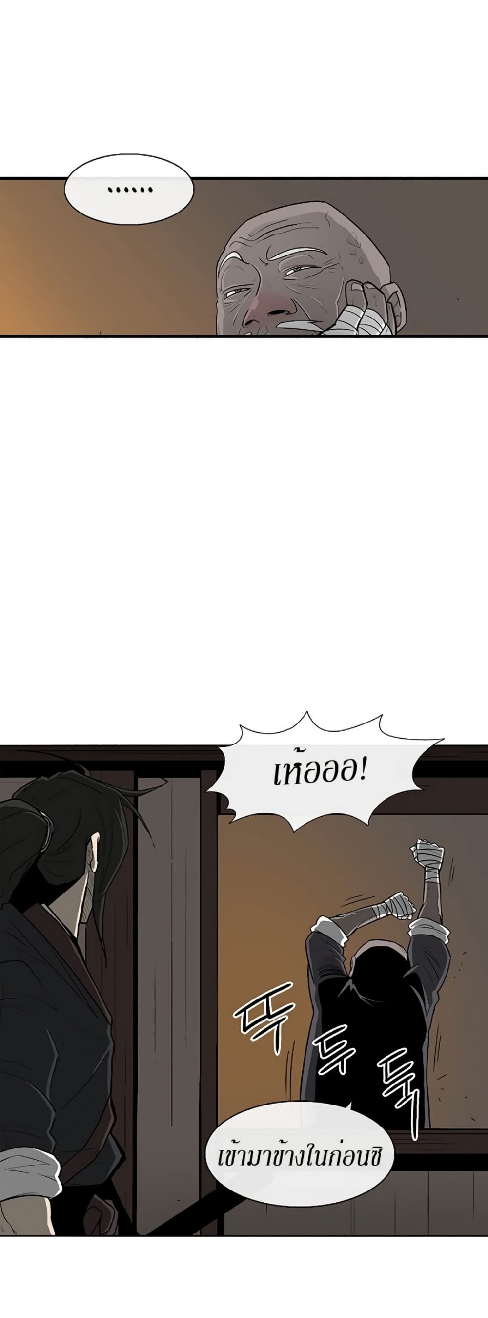 Legend of the Northern Blade page 6