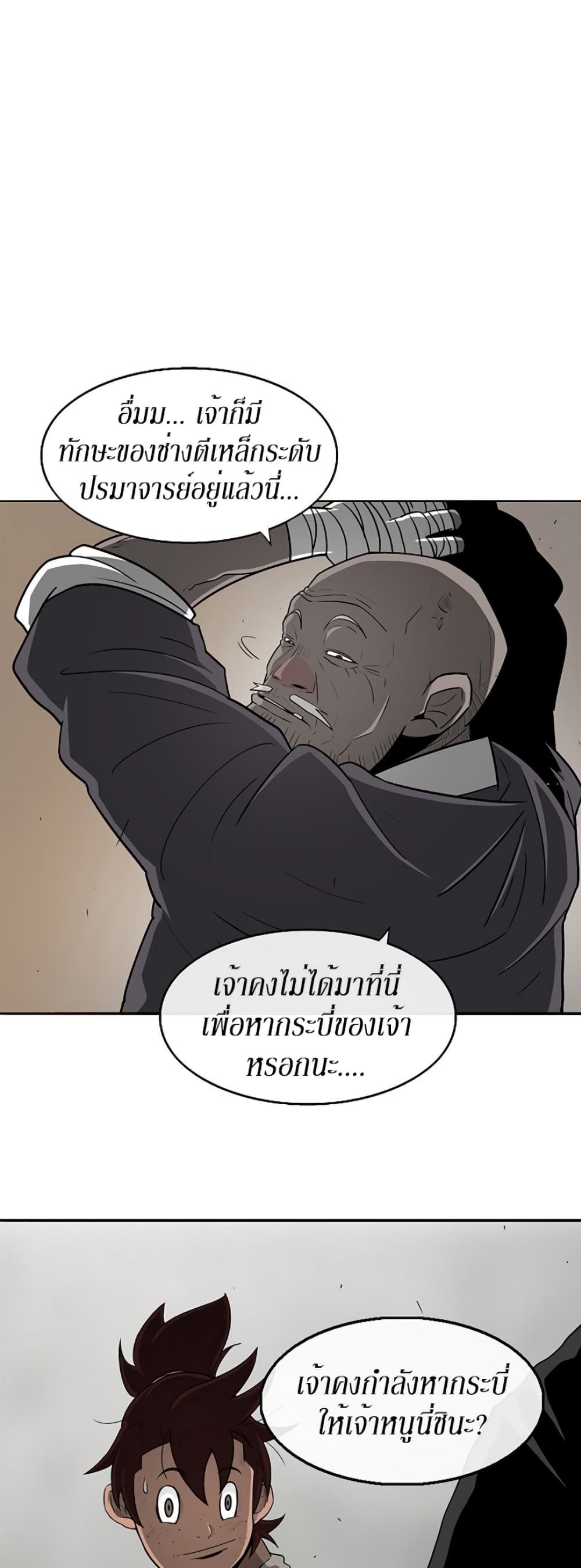 Legend of the Northern Blade page 7