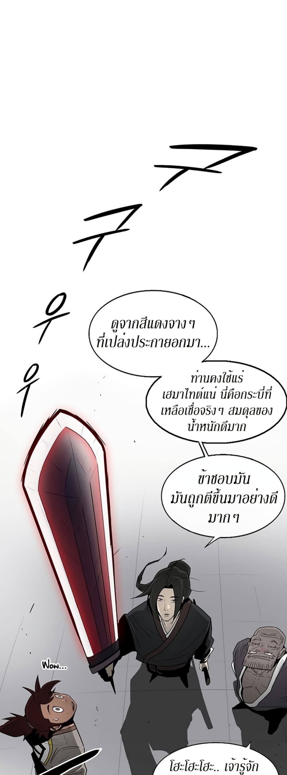 Legend of the Northern Blade page 10
