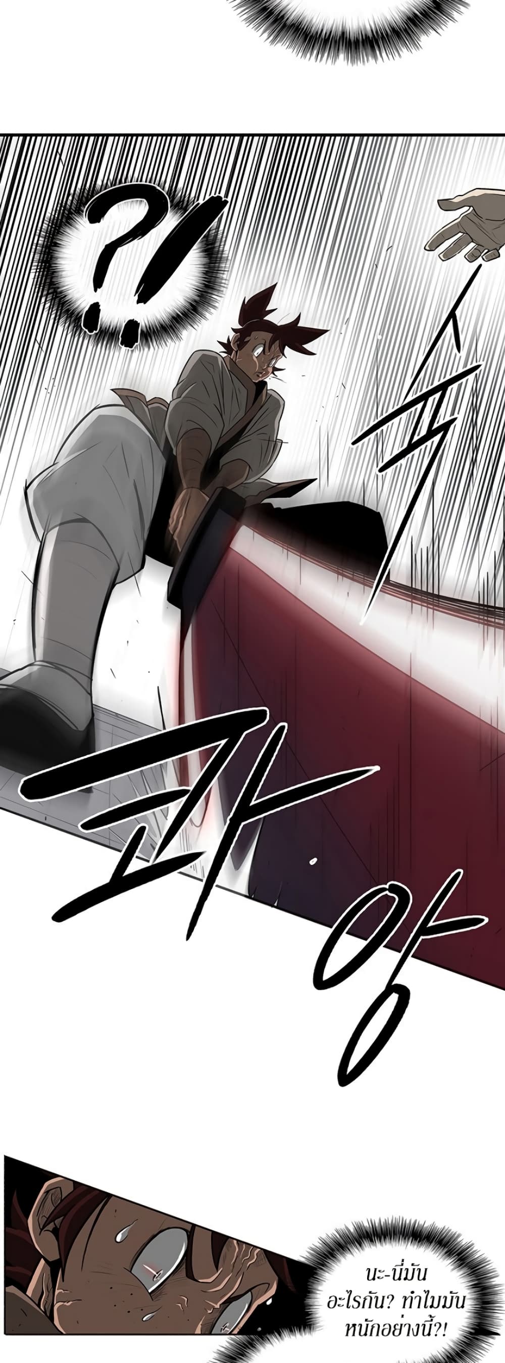 Legend of the Northern Blade page 13