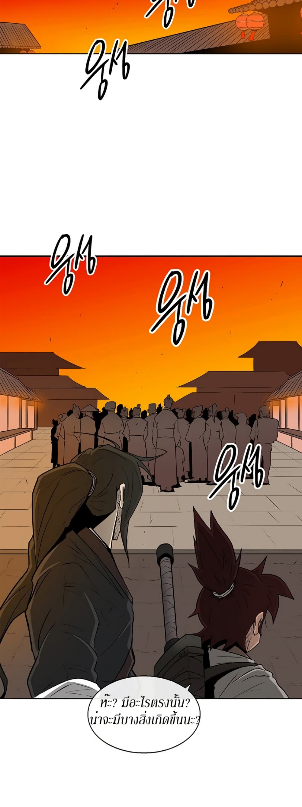 Legend of the Northern Blade page 24