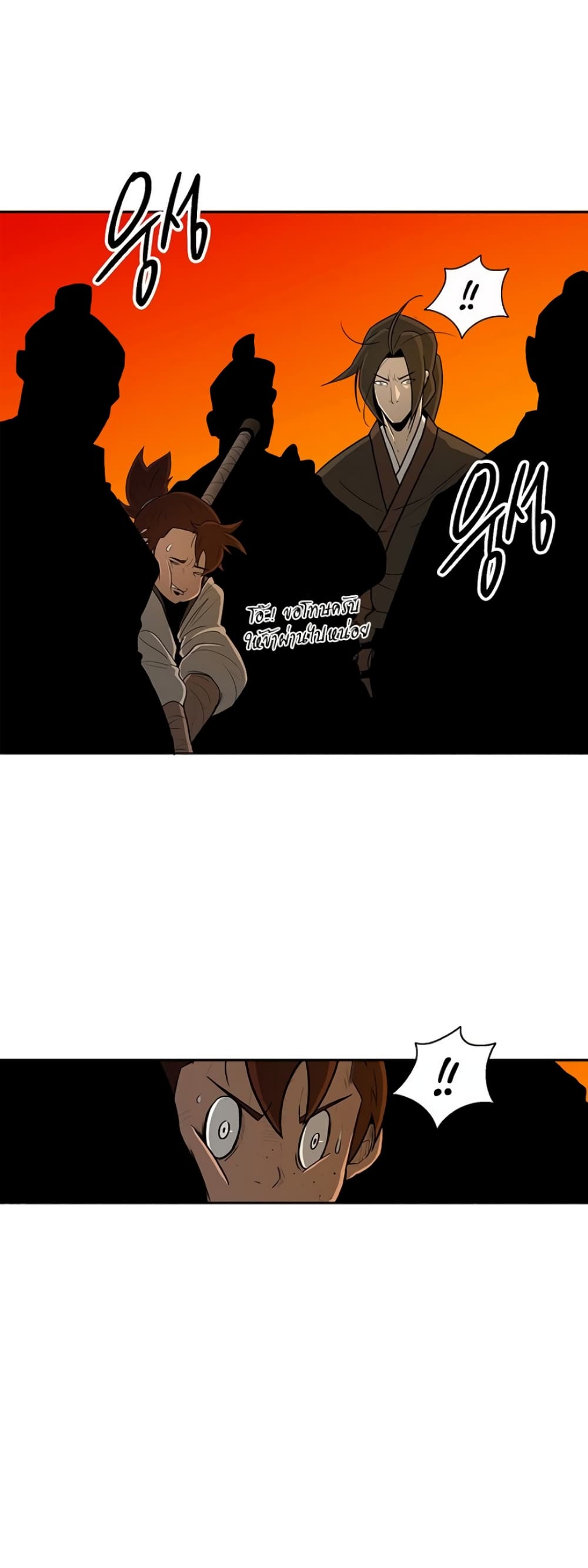 Legend of the Northern Blade page 25