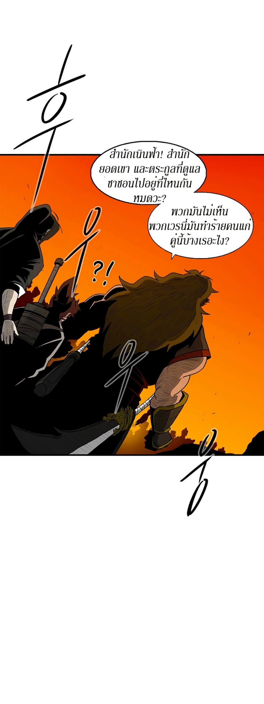 Legend of the Northern Blade page 27