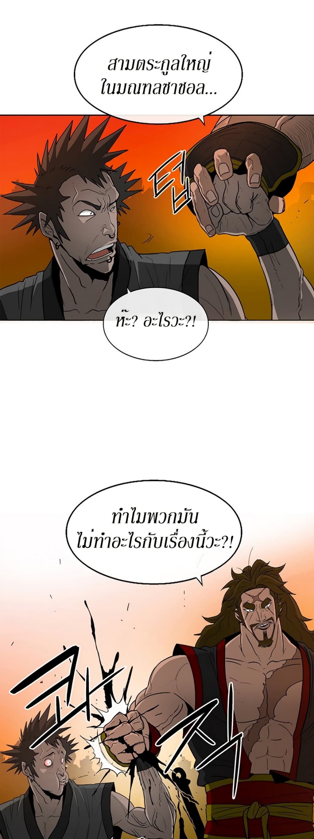 Legend of the Northern Blade page 28