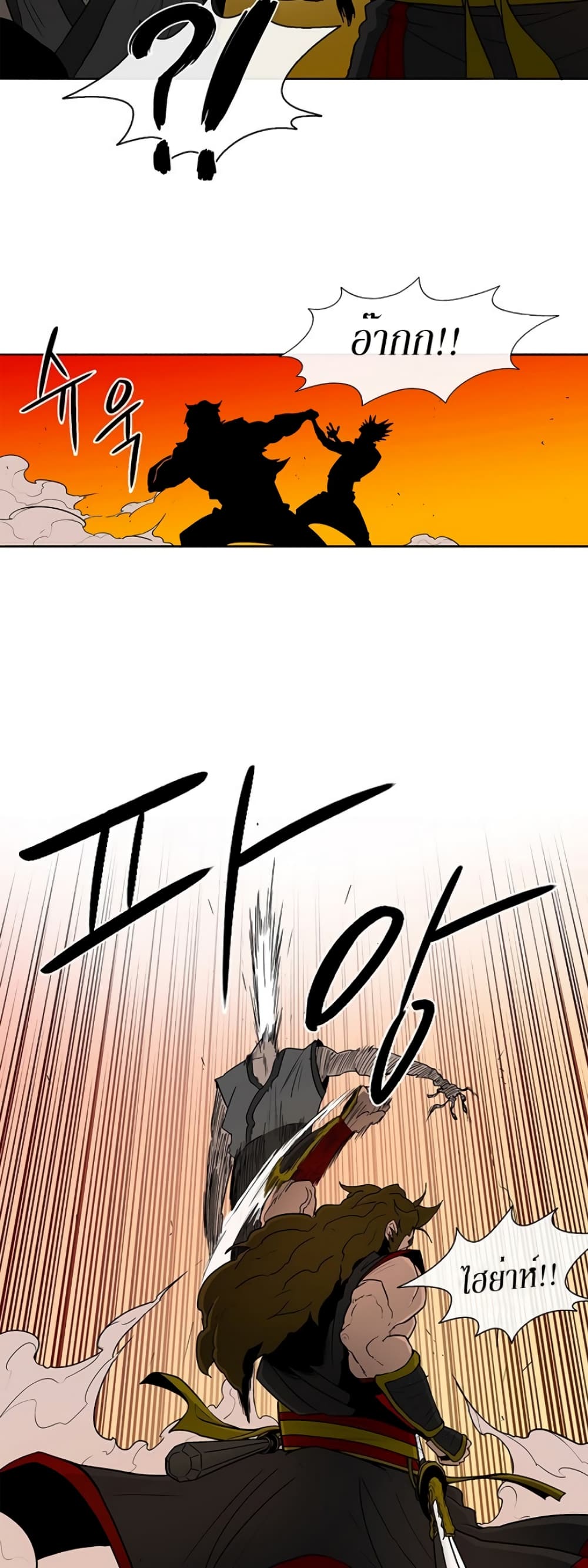 Legend of the Northern Blade page 29