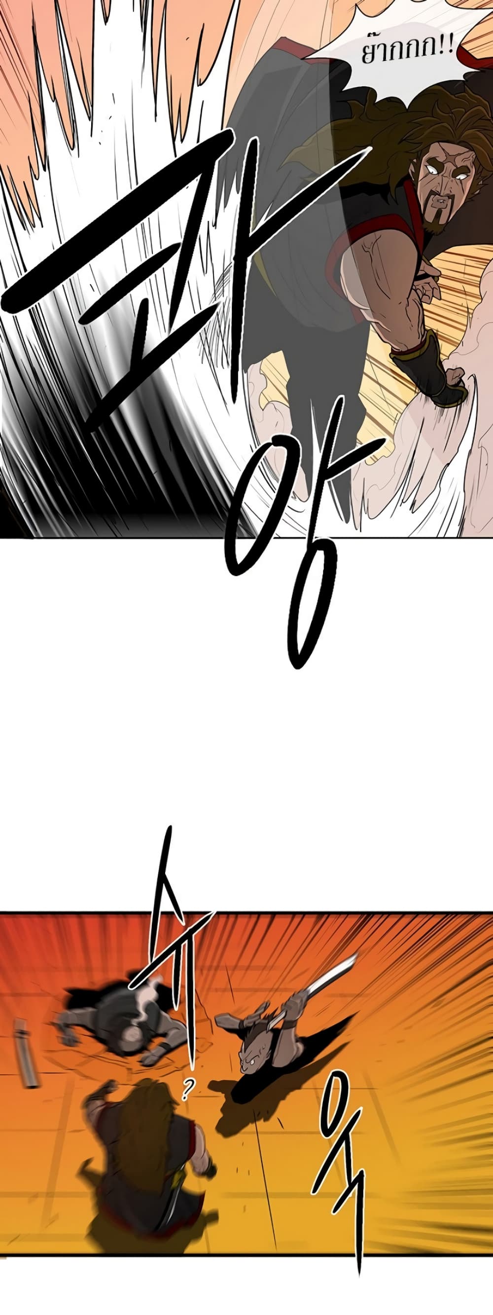 Legend of the Northern Blade page 32