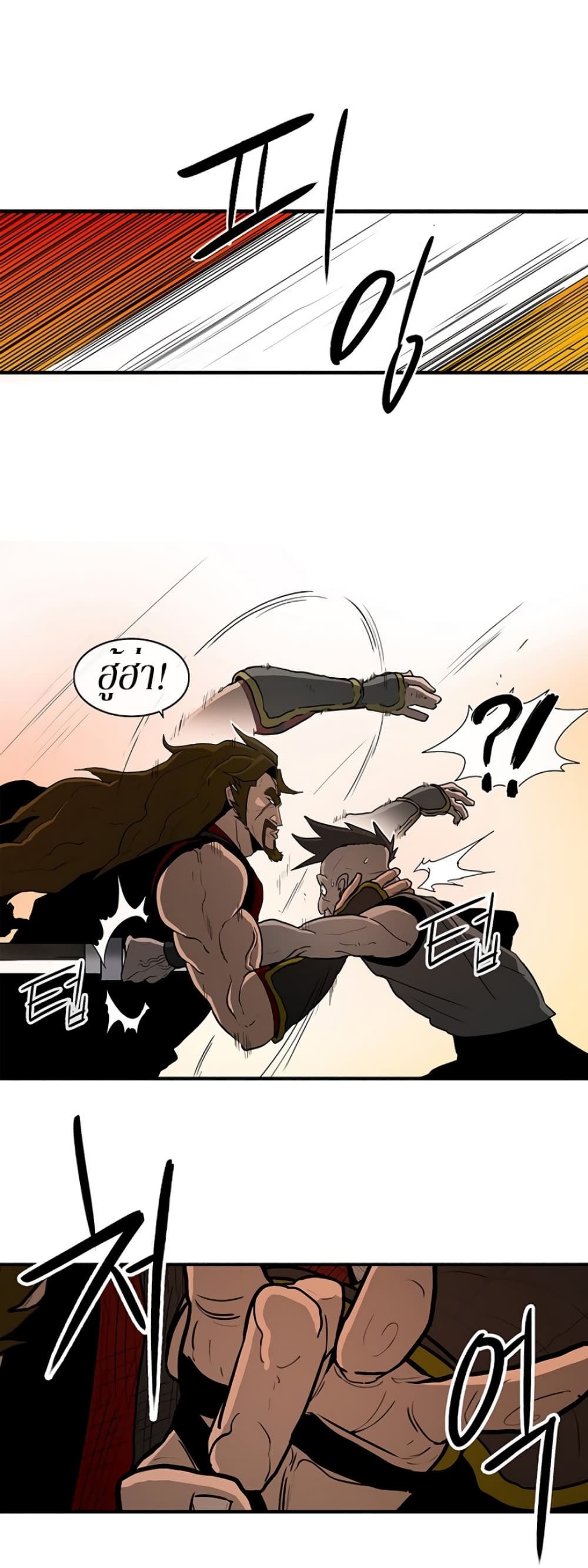 Legend of the Northern Blade page 33