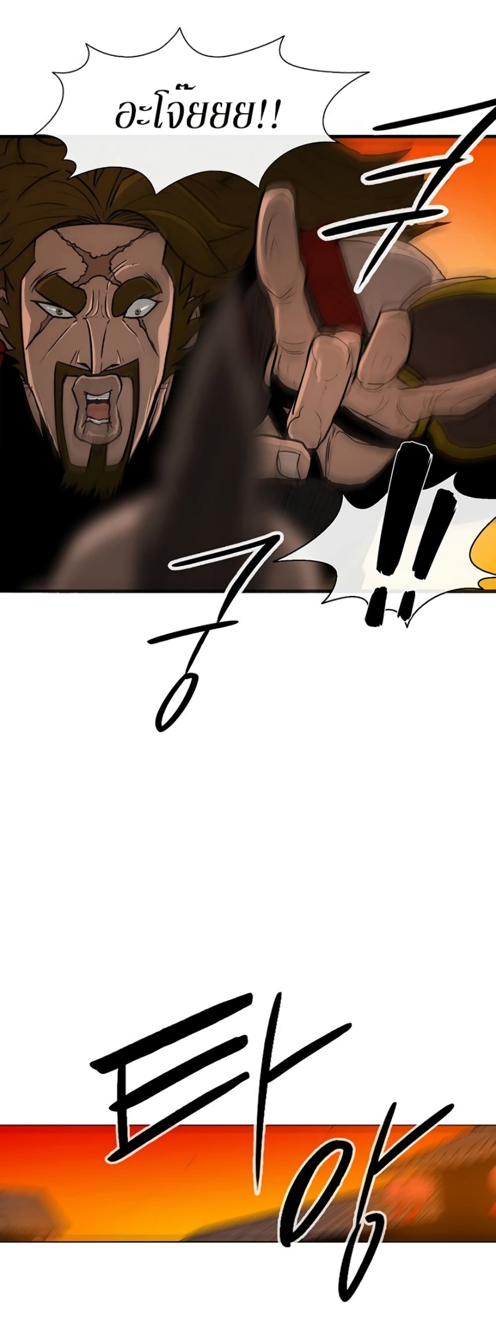 Legend of the Northern Blade page 34