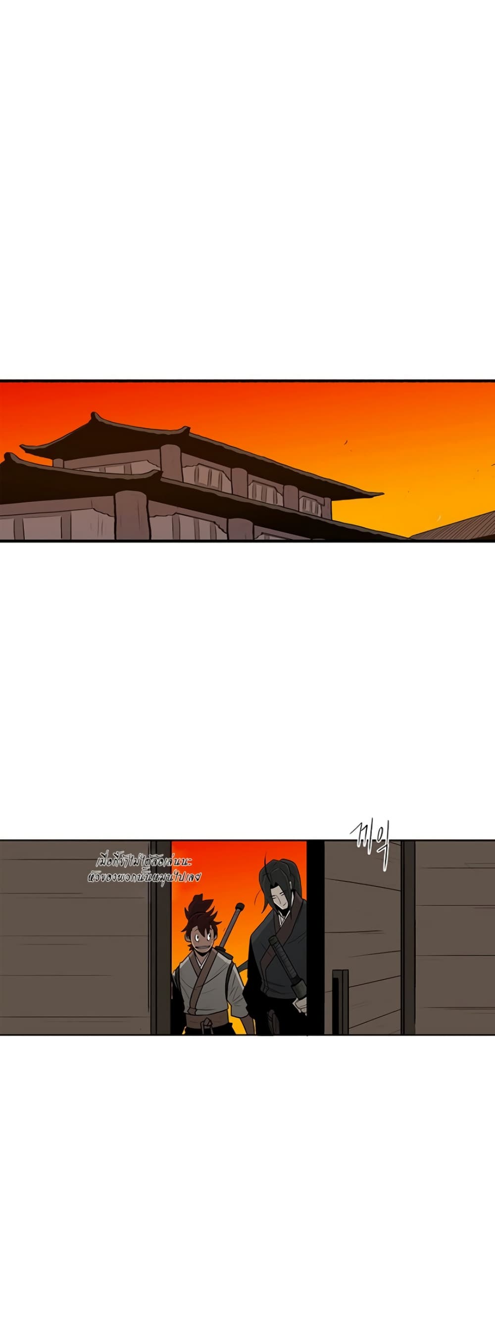 Legend of the Northern Blade page 36