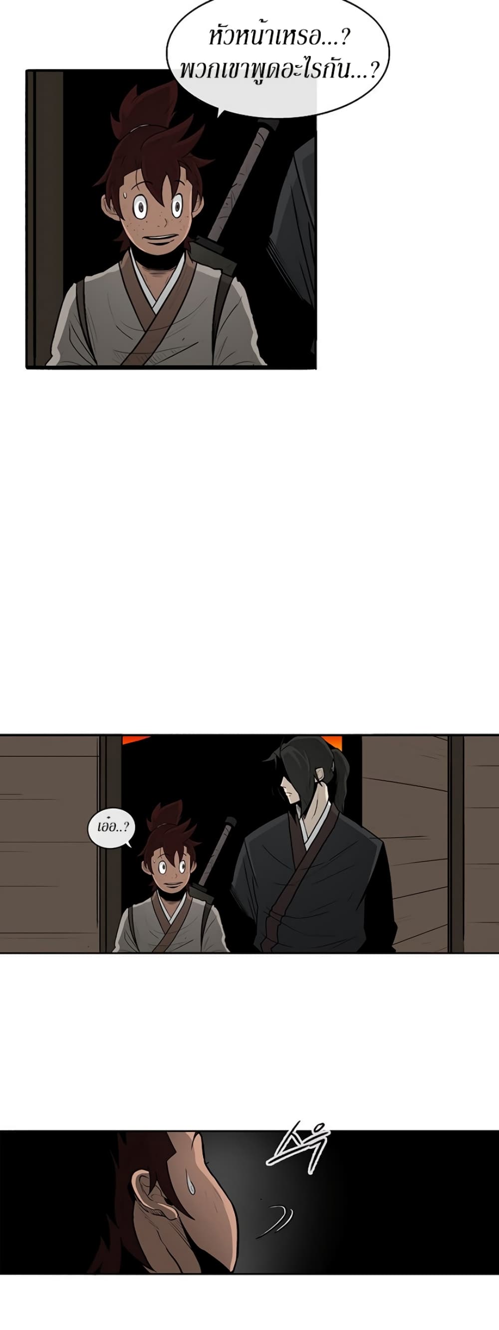 Legend of the Northern Blade page 38