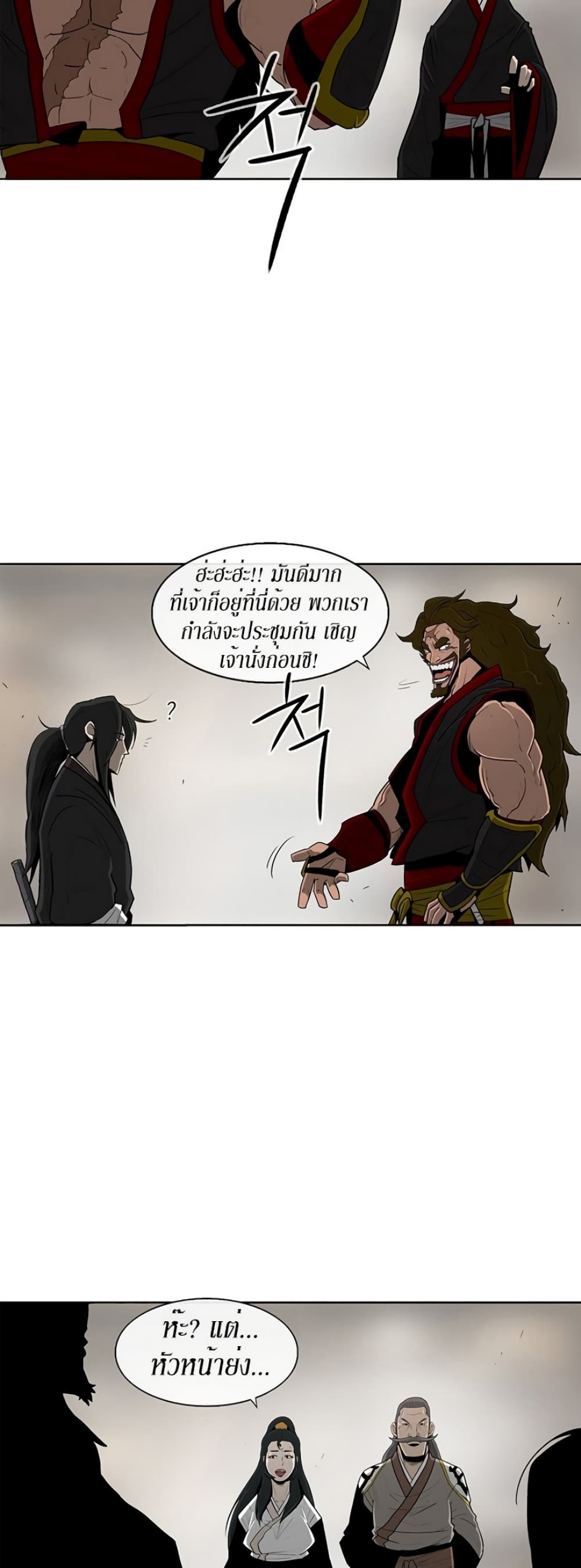 Legend of the Northern Blade page 4