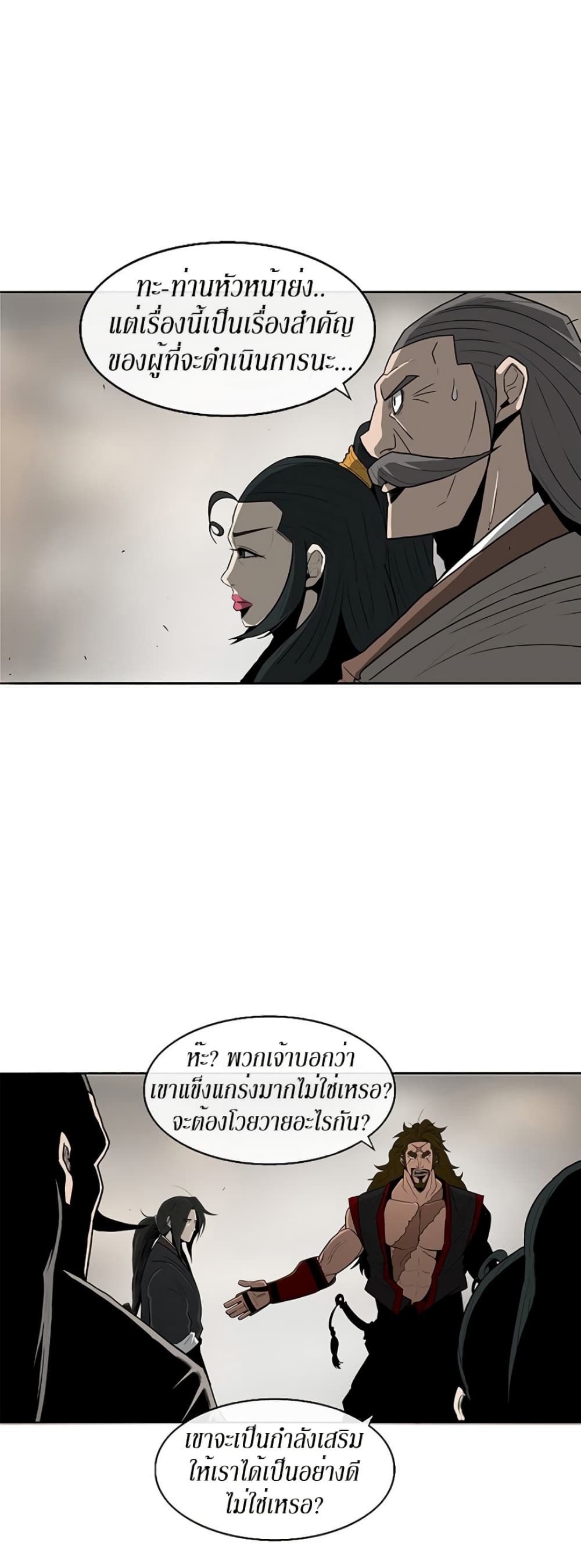 Legend of the Northern Blade page 6
