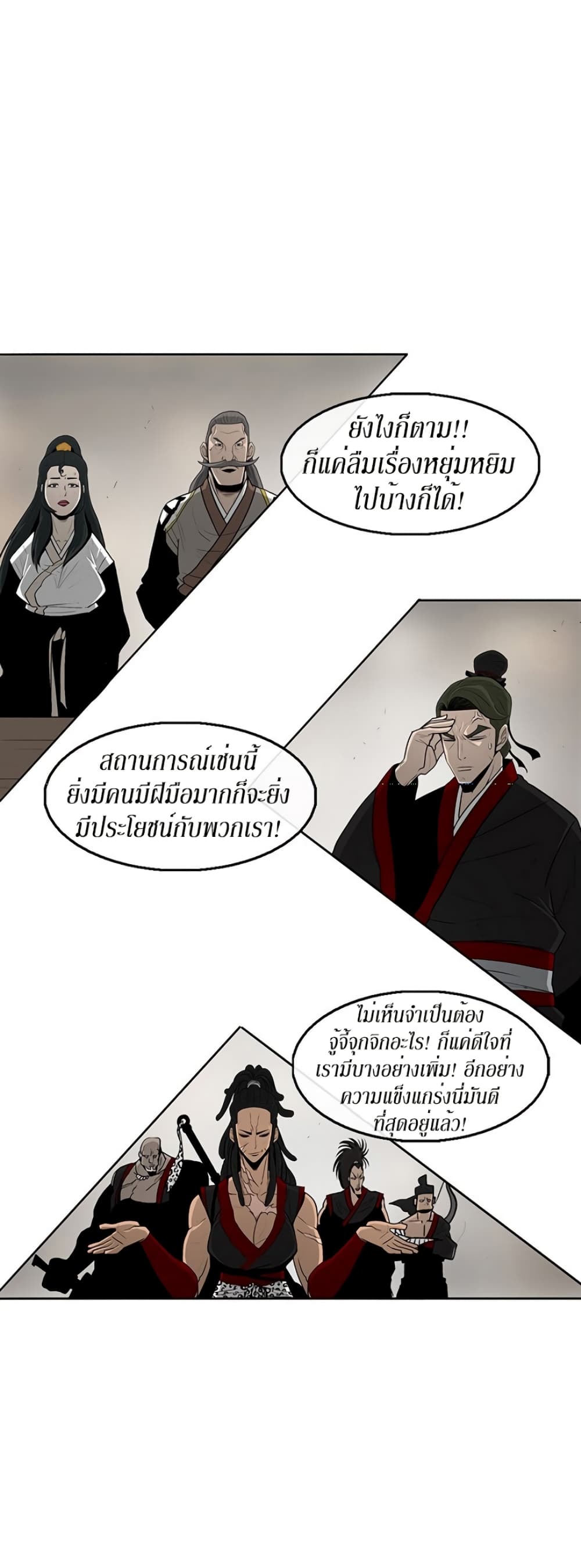 Legend of the Northern Blade page 7