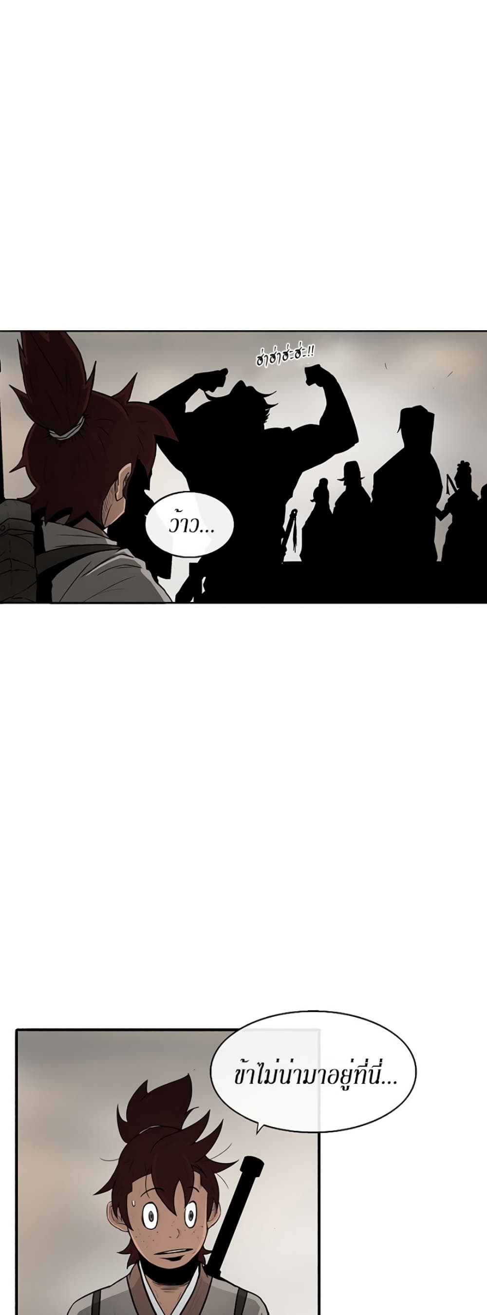 Legend of the Northern Blade page 8
