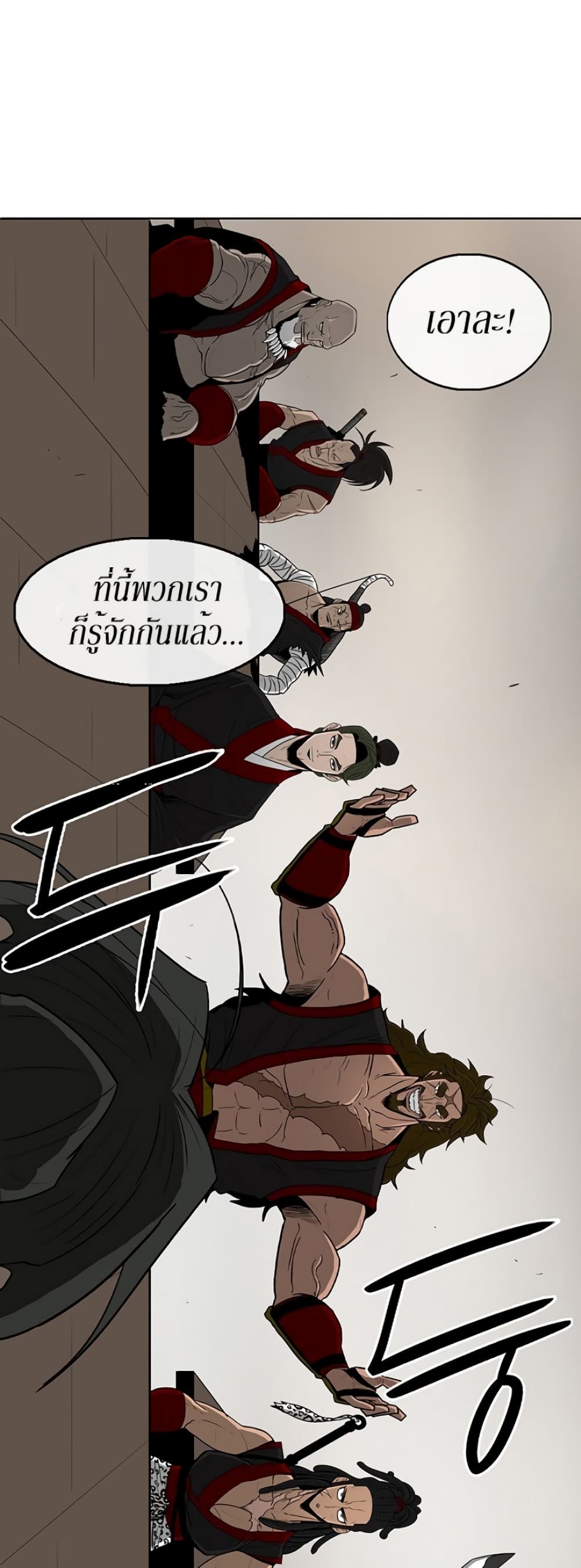 Legend of the Northern Blade page 13