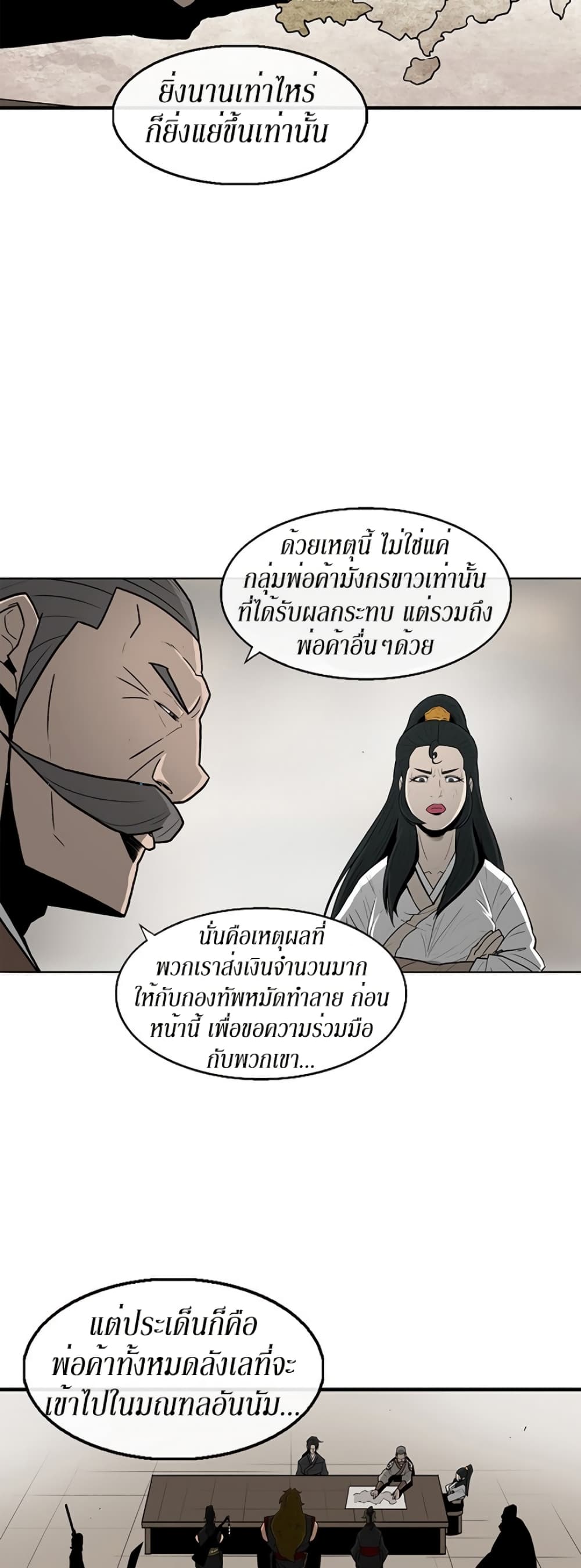 Legend of the Northern Blade page 14