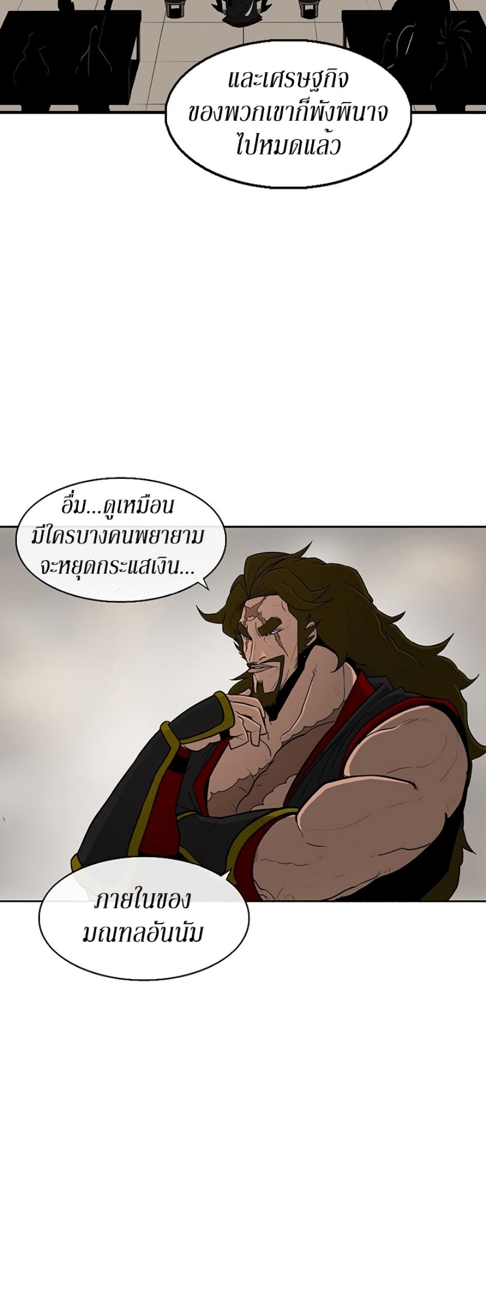 Legend of the Northern Blade page 15