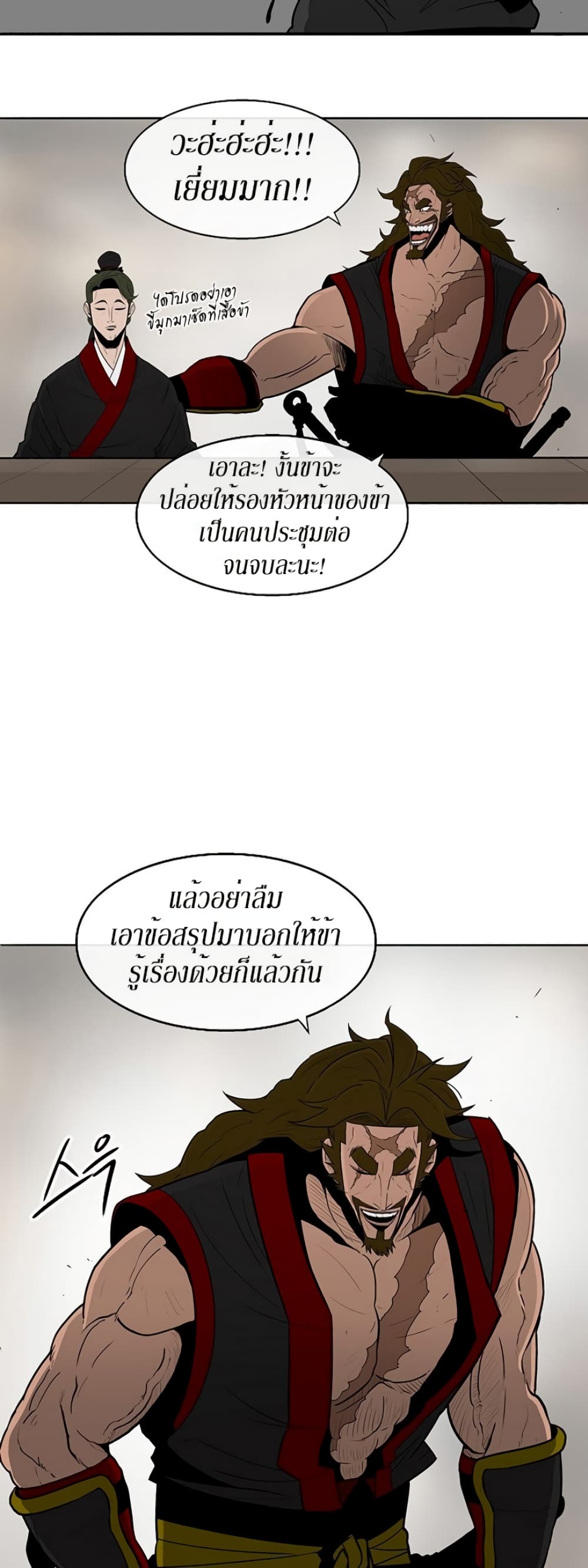 Legend of the Northern Blade page 19