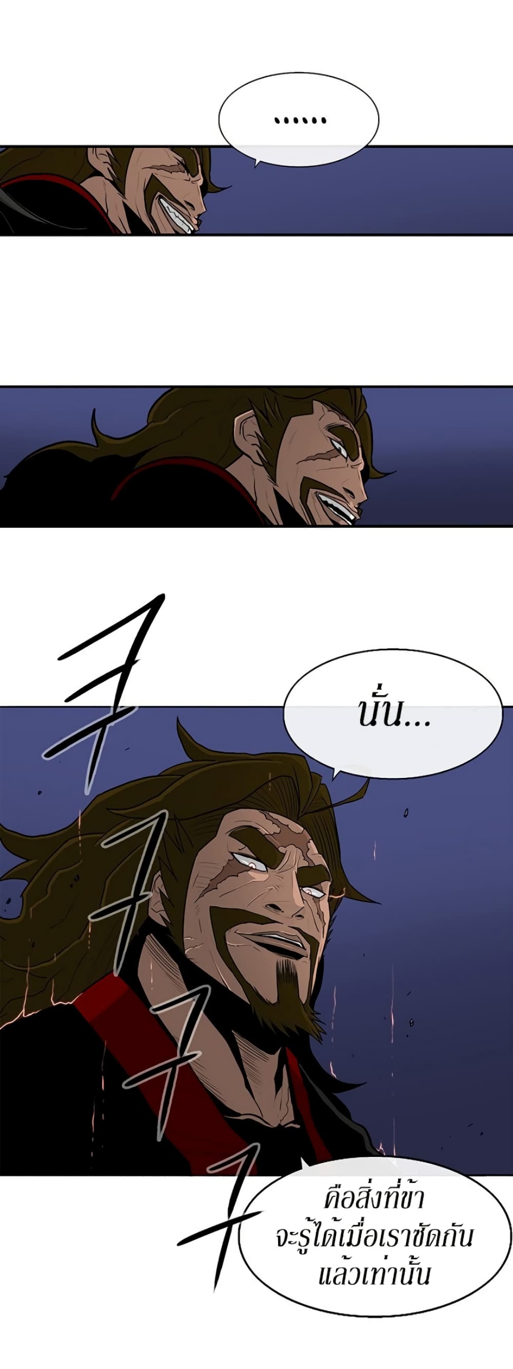 Legend of the Northern Blade page 27