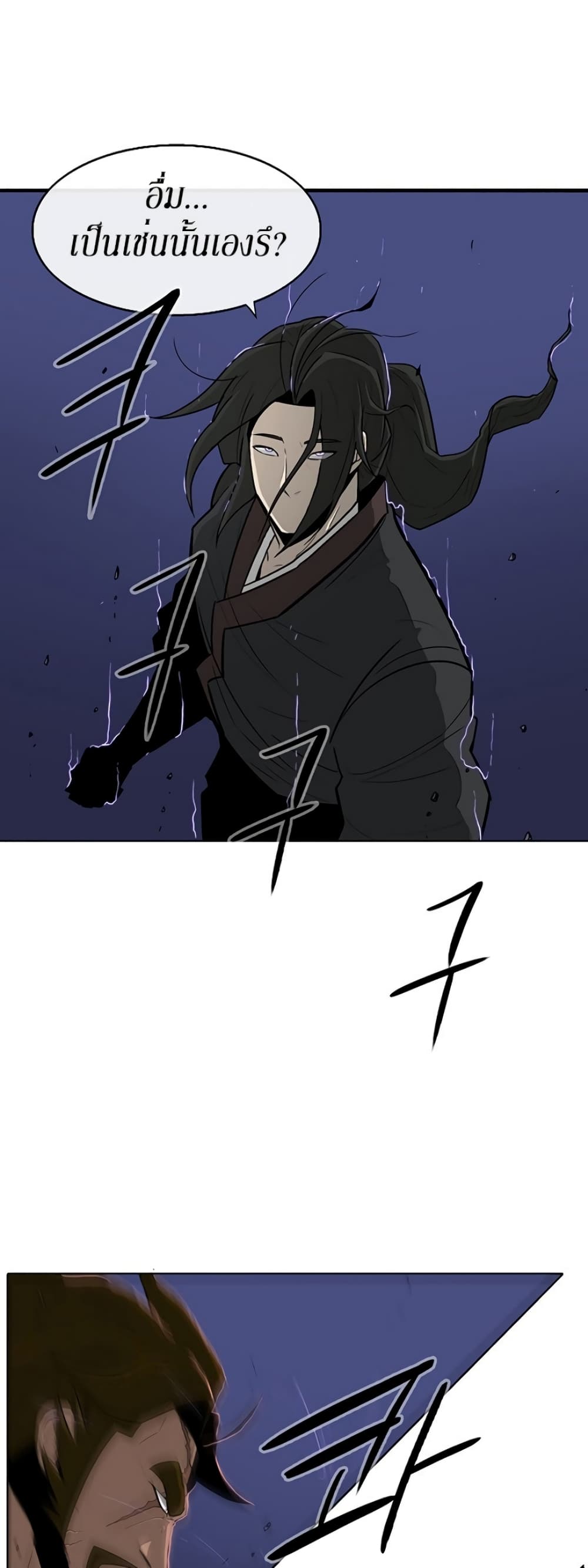 Legend of the Northern Blade page 28