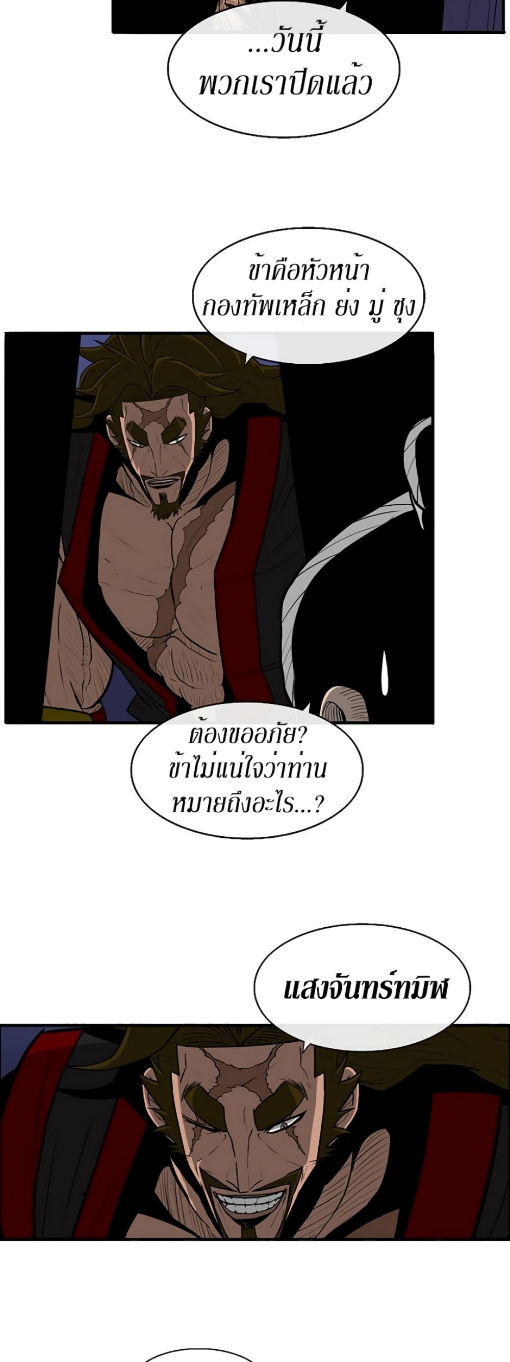 Legend of the Northern Blade page 31