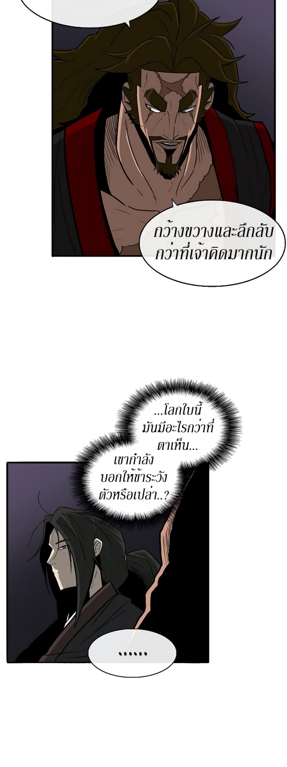 Legend of the Northern Blade page 35