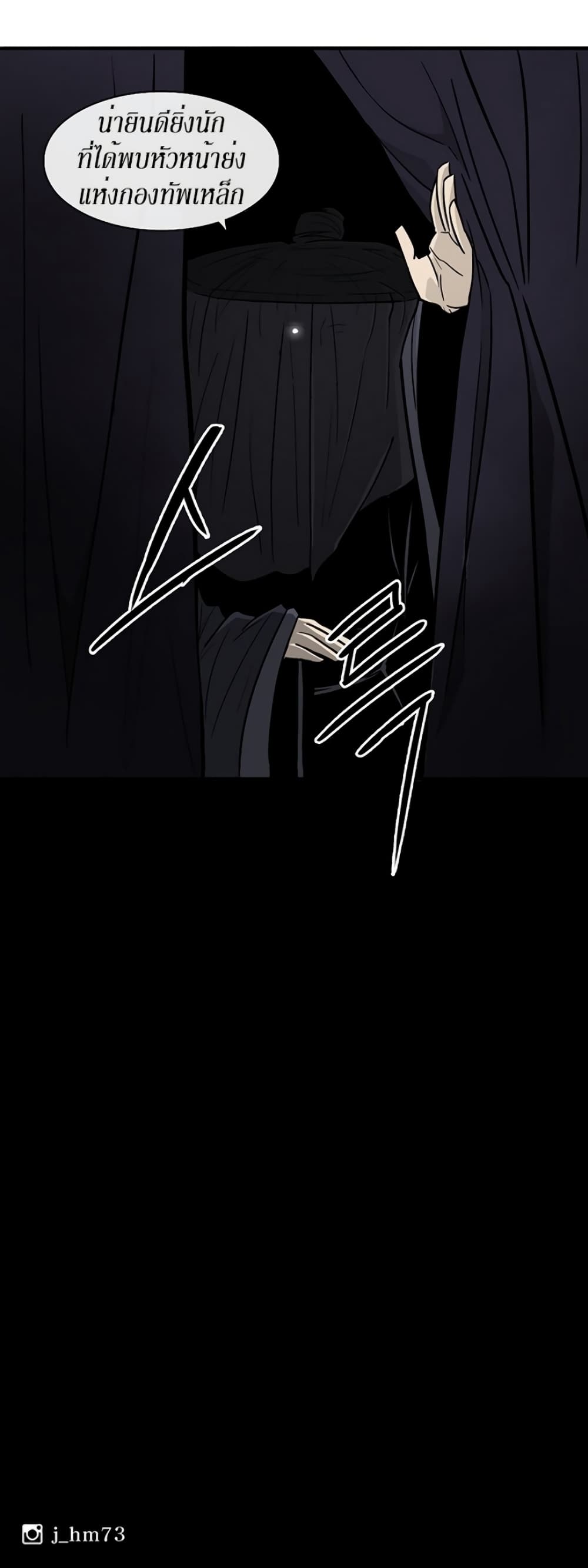 Legend of the Northern Blade page 37
