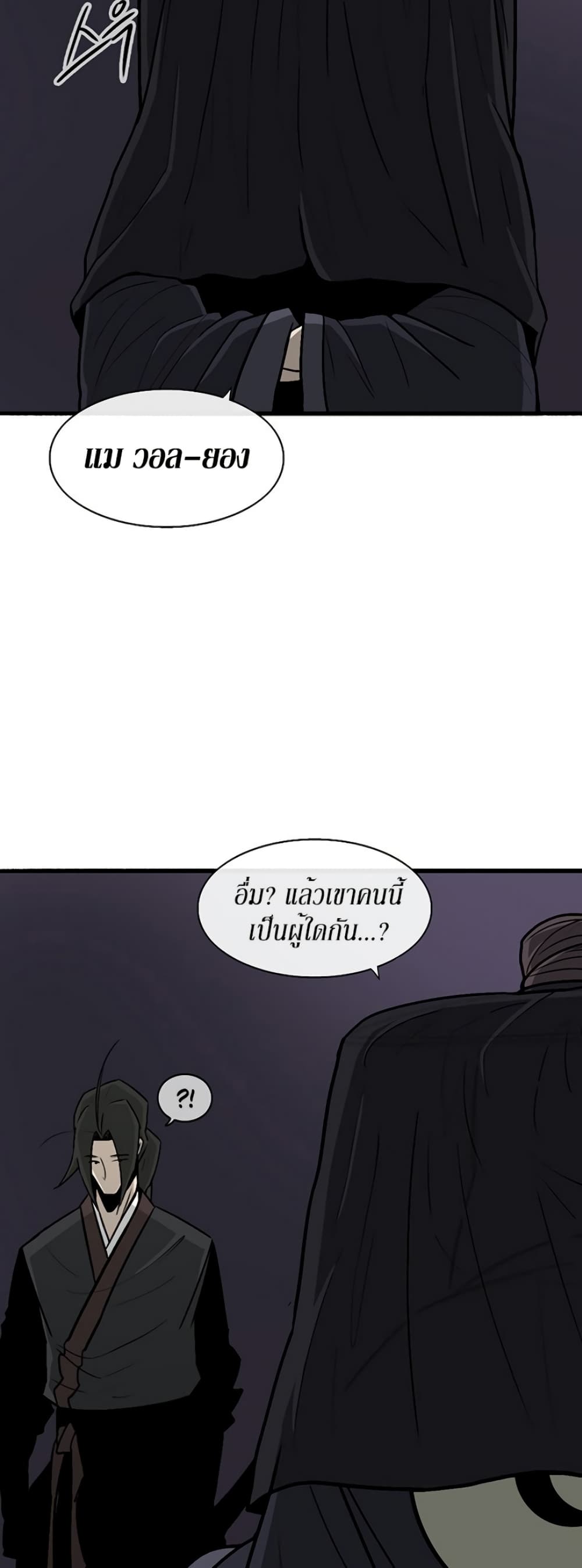 Legend of the Northern Blade page 3