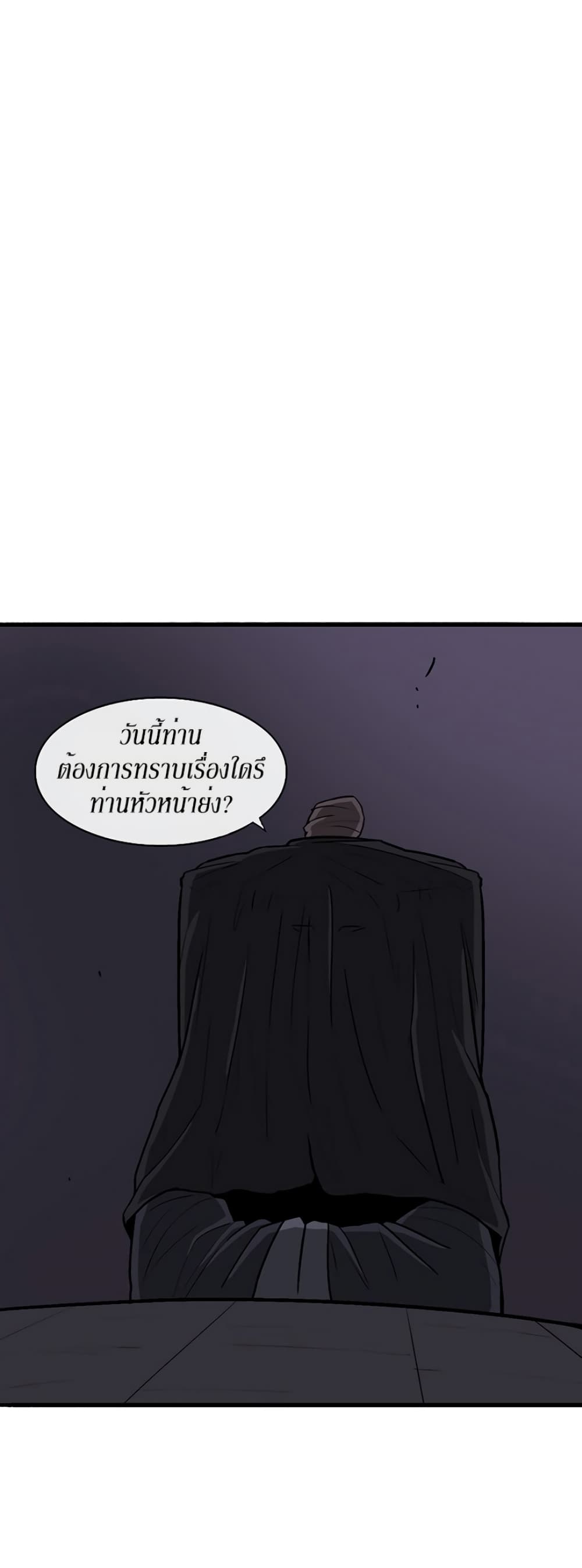 Legend of the Northern Blade page 5