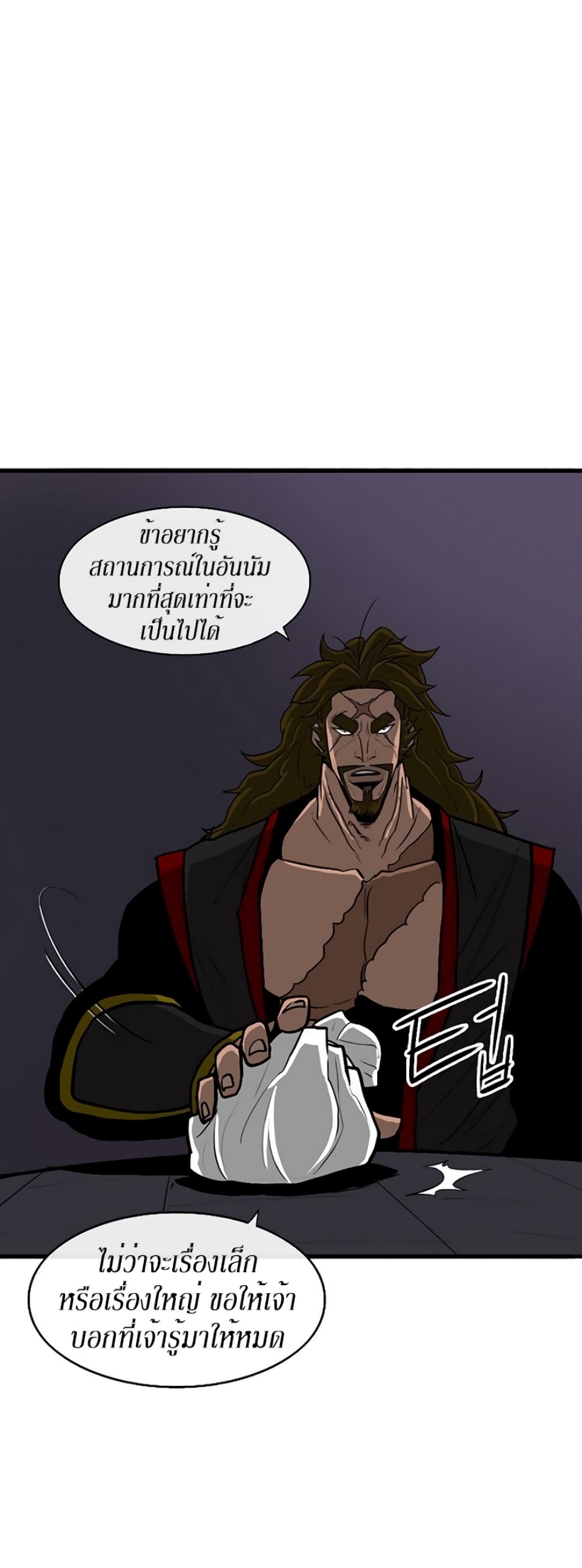 Legend of the Northern Blade page 6