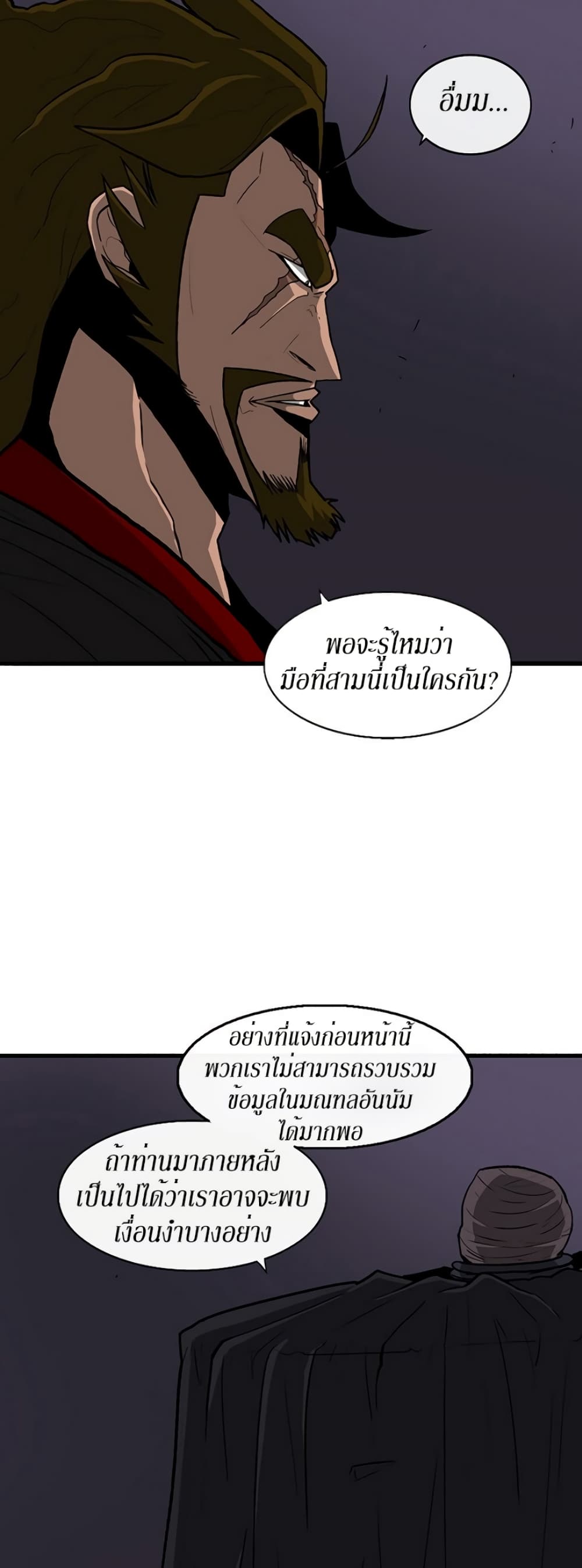 Legend of the Northern Blade page 9