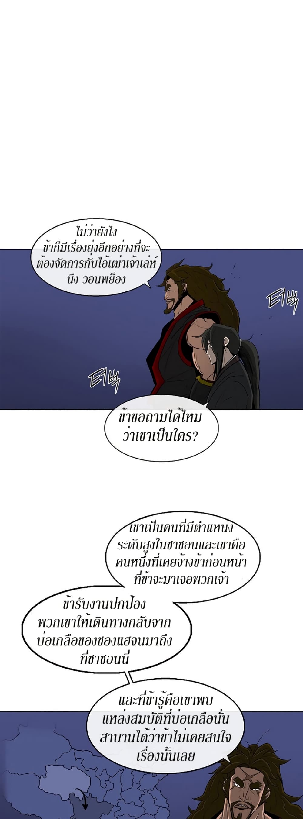 Legend of the Northern Blade page 22