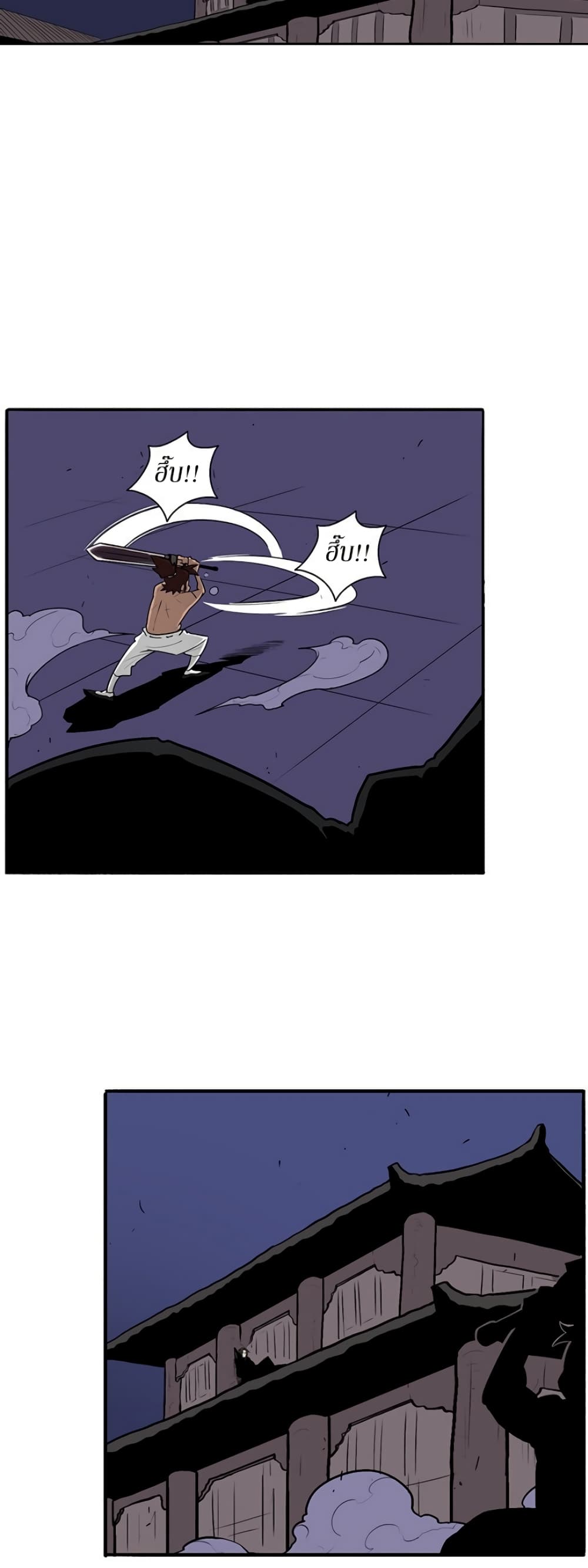 Legend of the Northern Blade page 26