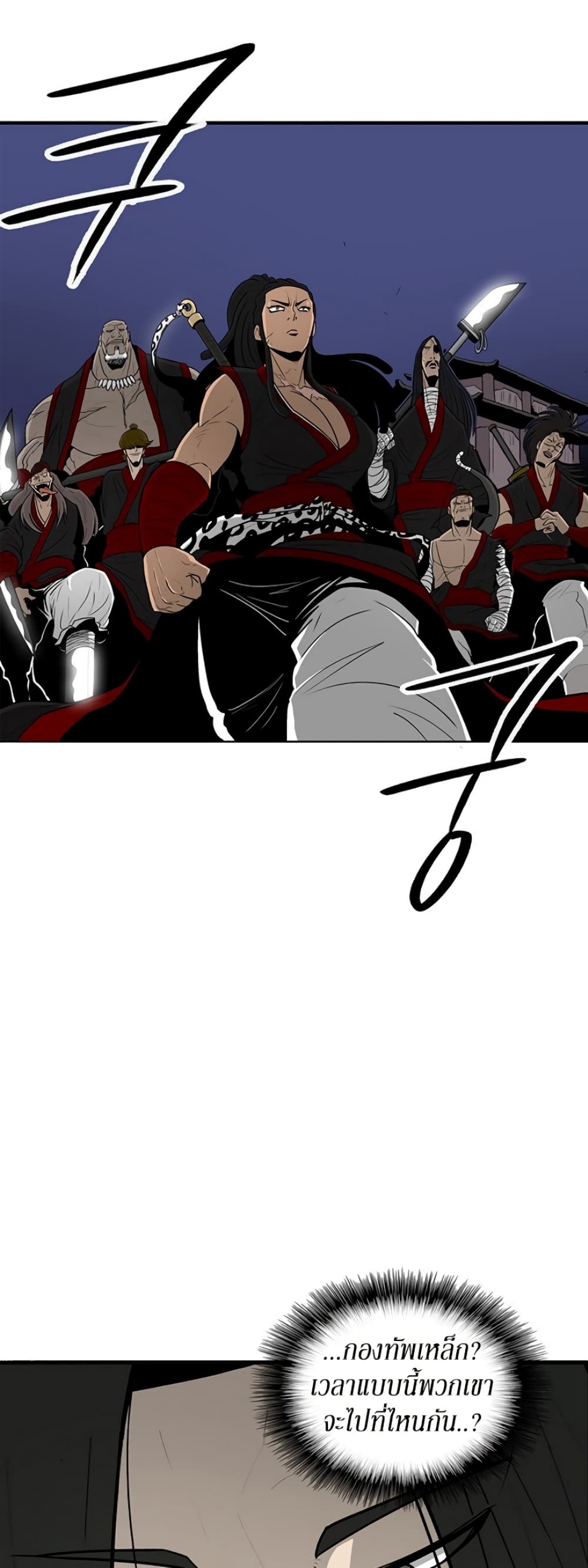 Legend of the Northern Blade page 28