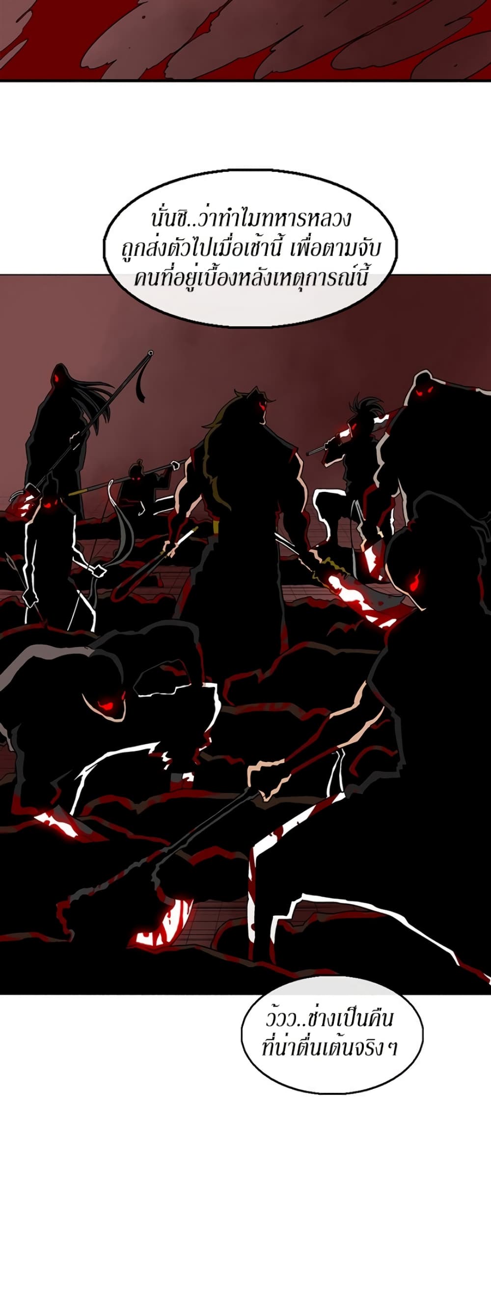 Legend of the Northern Blade page 35