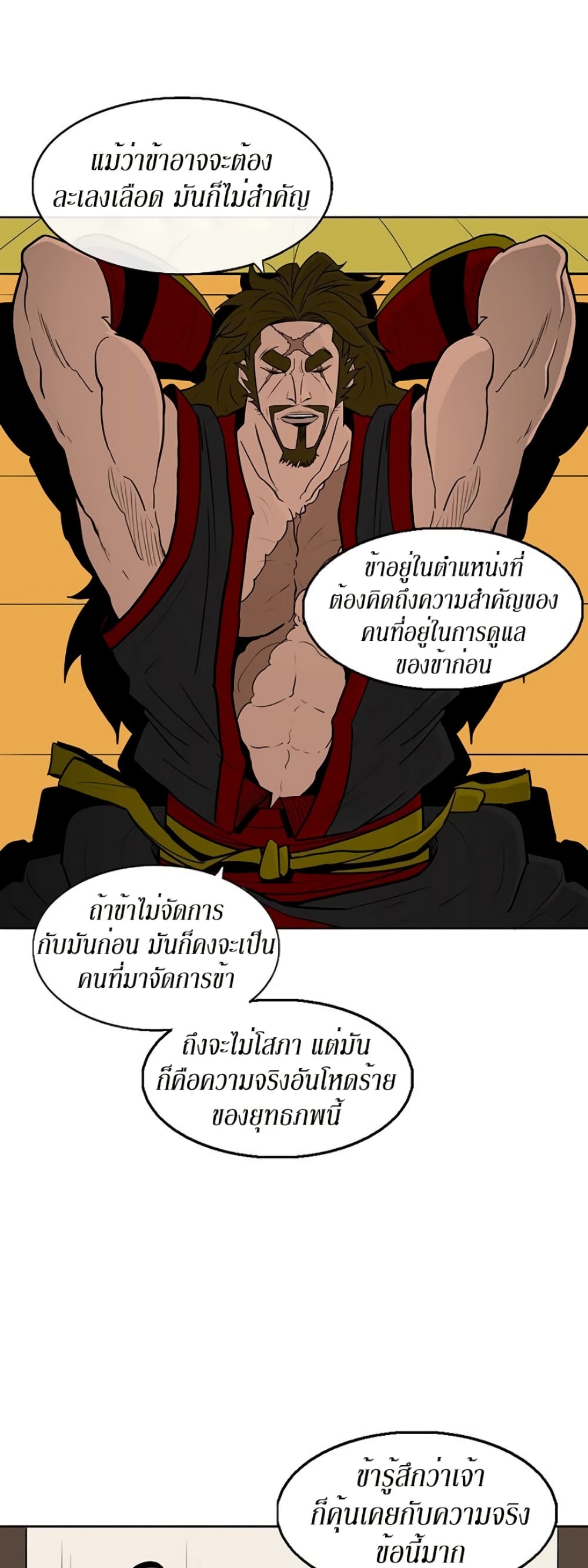 Legend of the Northern Blade page 40