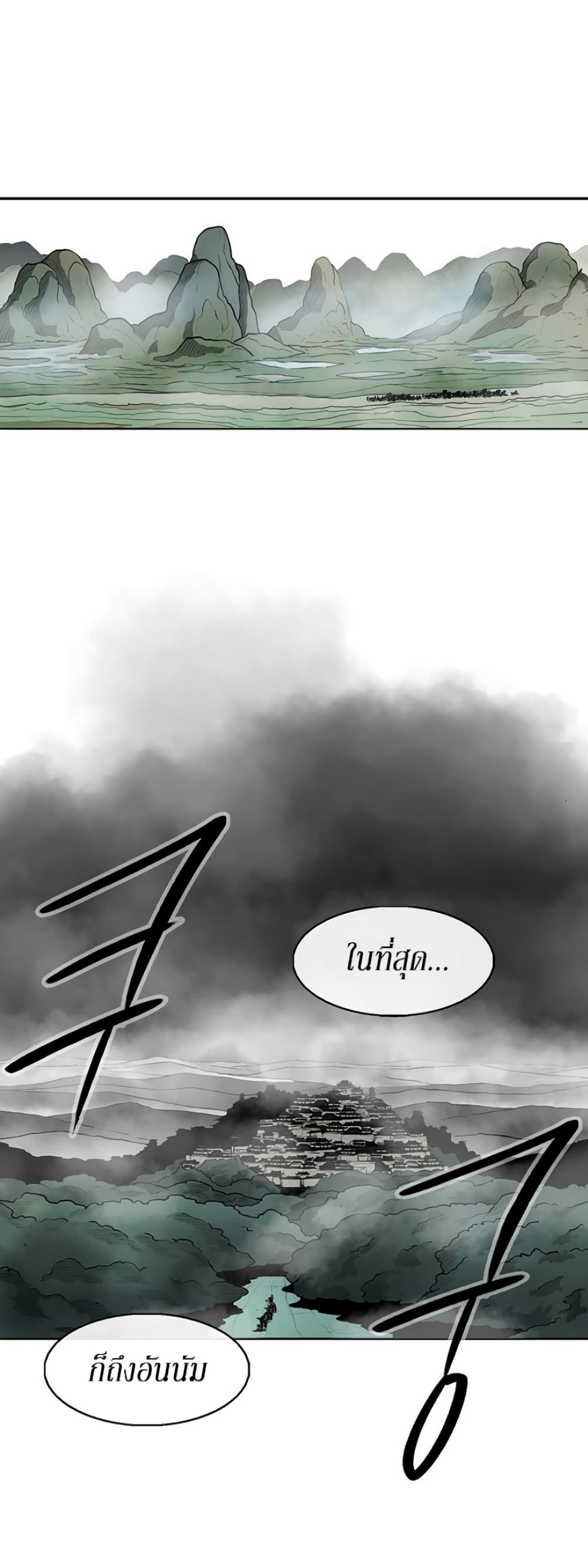 Legend of the Northern Blade page 43