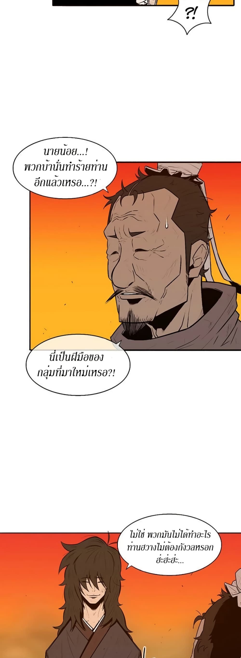 Legend of the Northern Blade page 13
