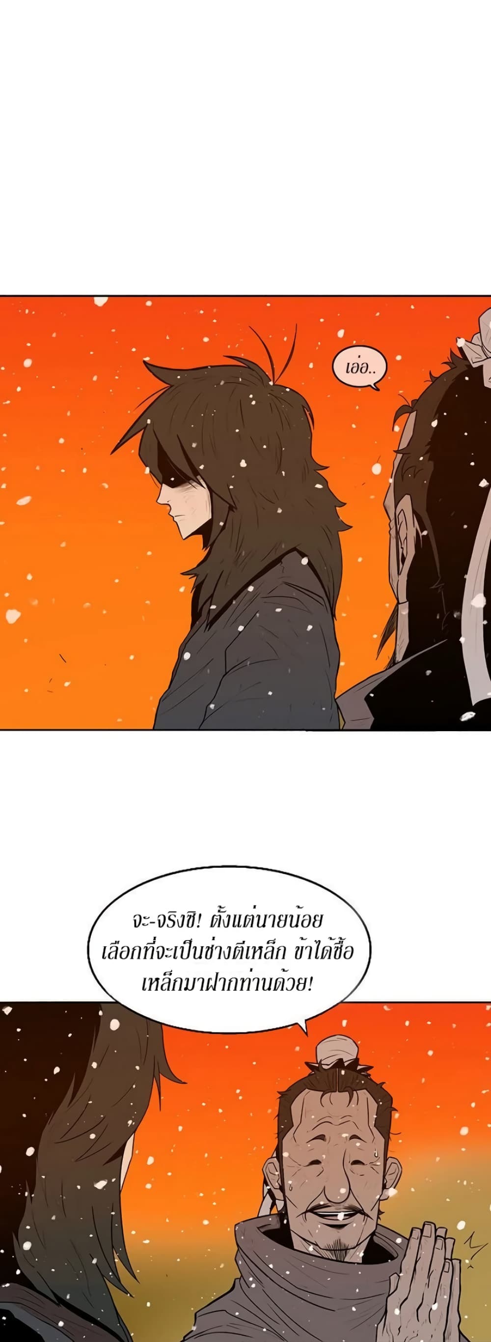 Legend of the Northern Blade page 22