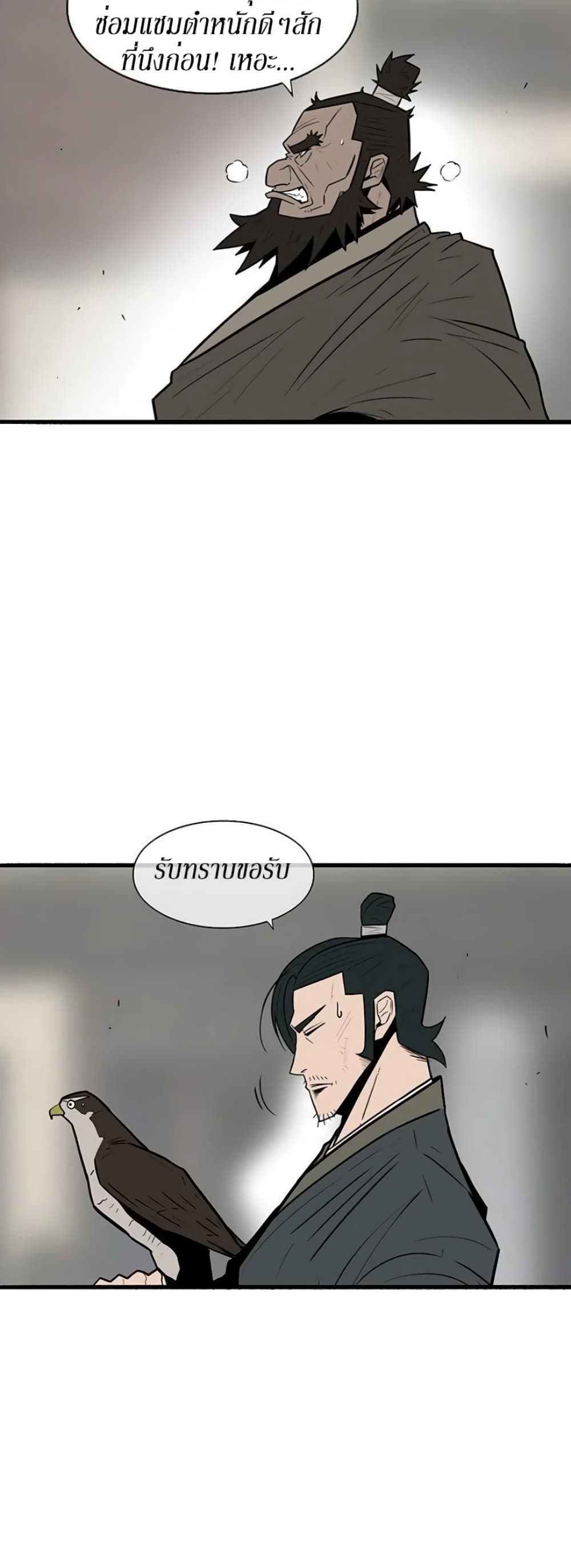 Legend of the Northern Blade page 27