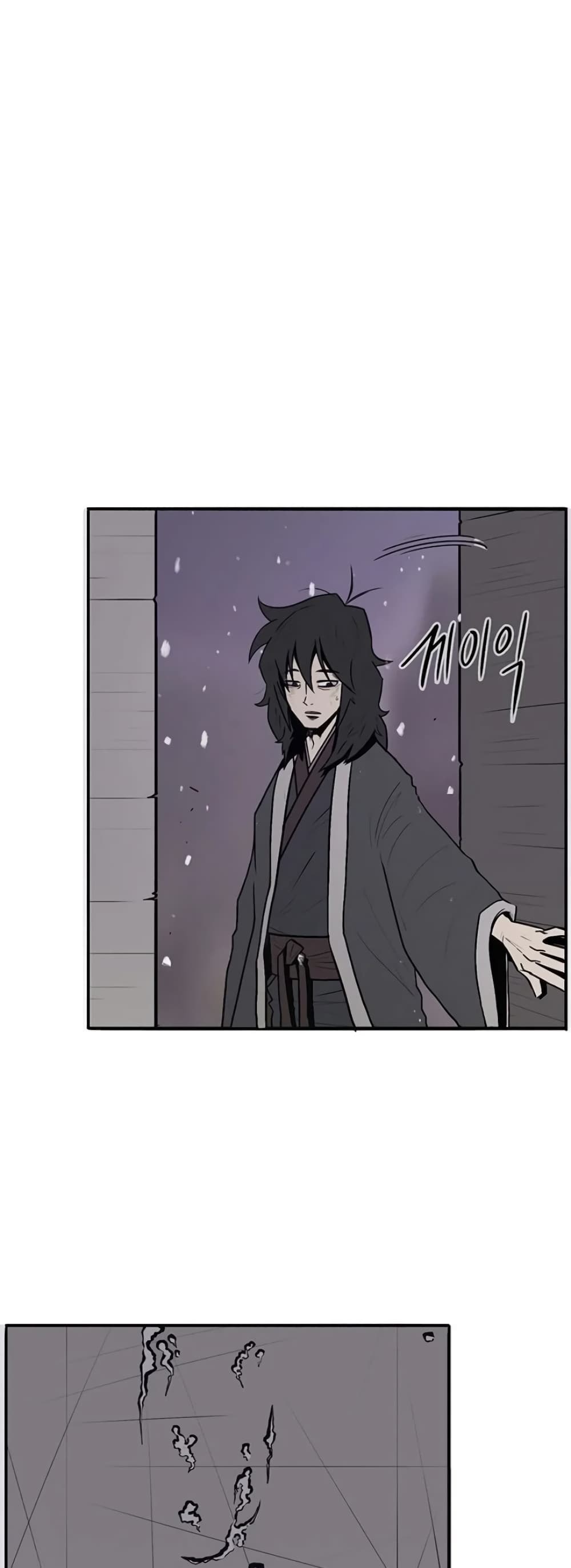 Legend of the Northern Blade page 42